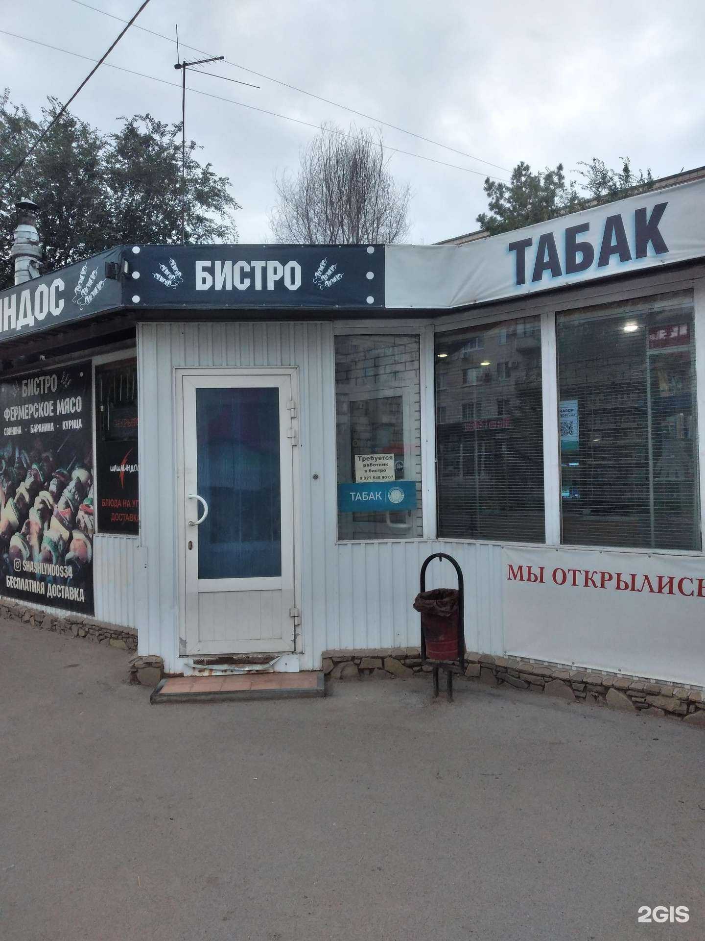 Отзывы на компанию Шашлындос в Волжском c фото - фотография 2 из 2