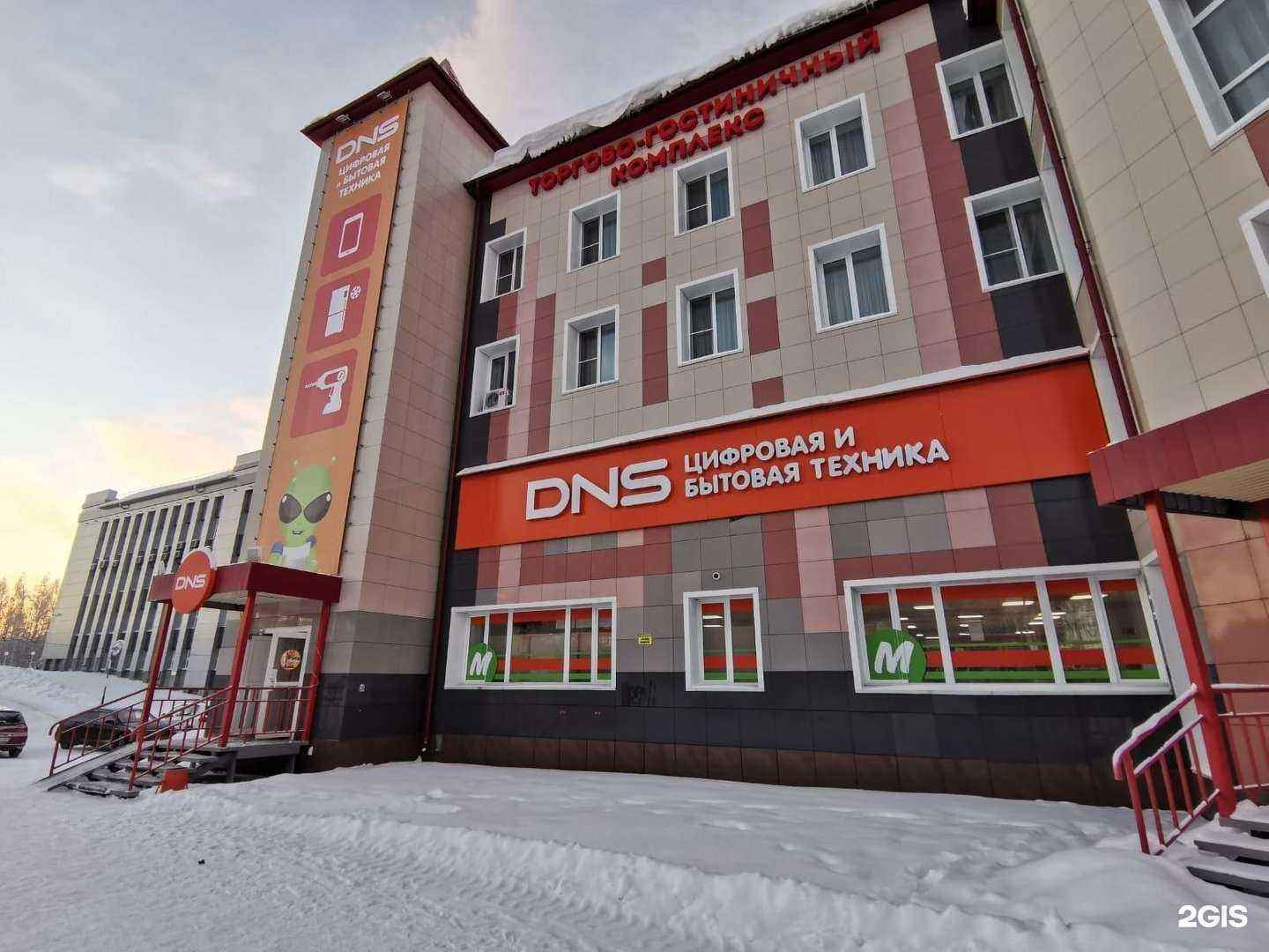 Отзывы на компанию DNS в Стрежевое c фото