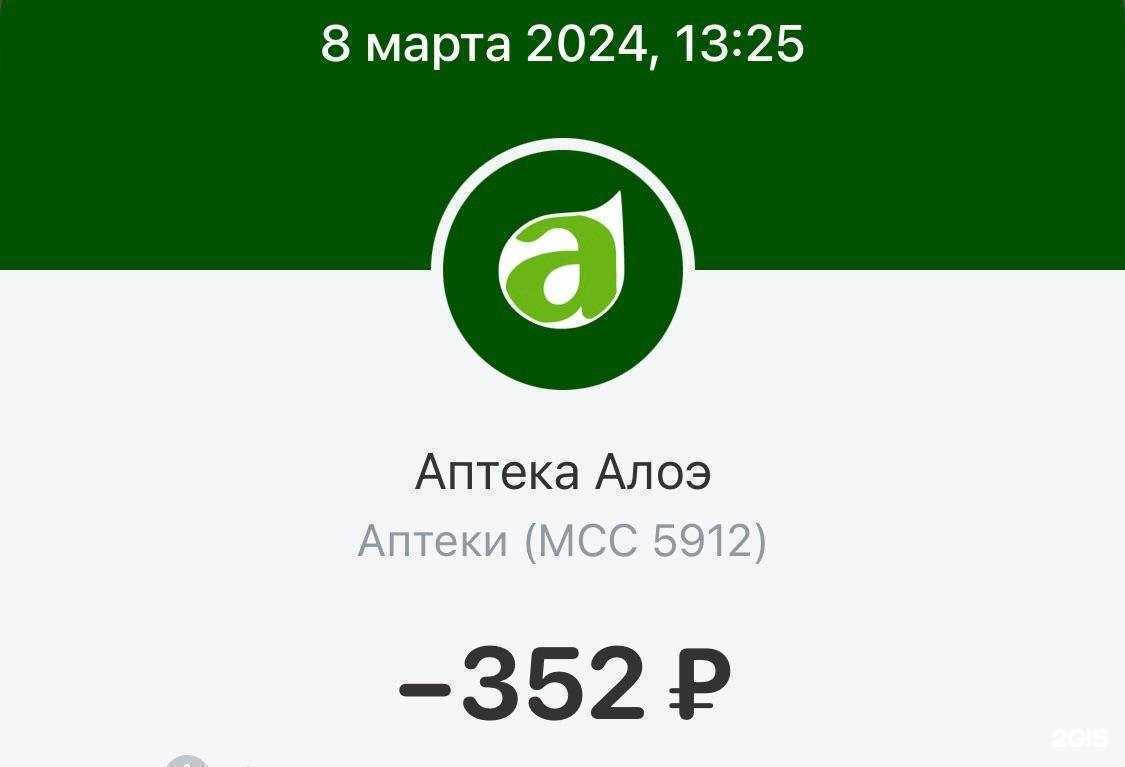 Отзывы на компанию Алоэ в г. Димитровград c фото