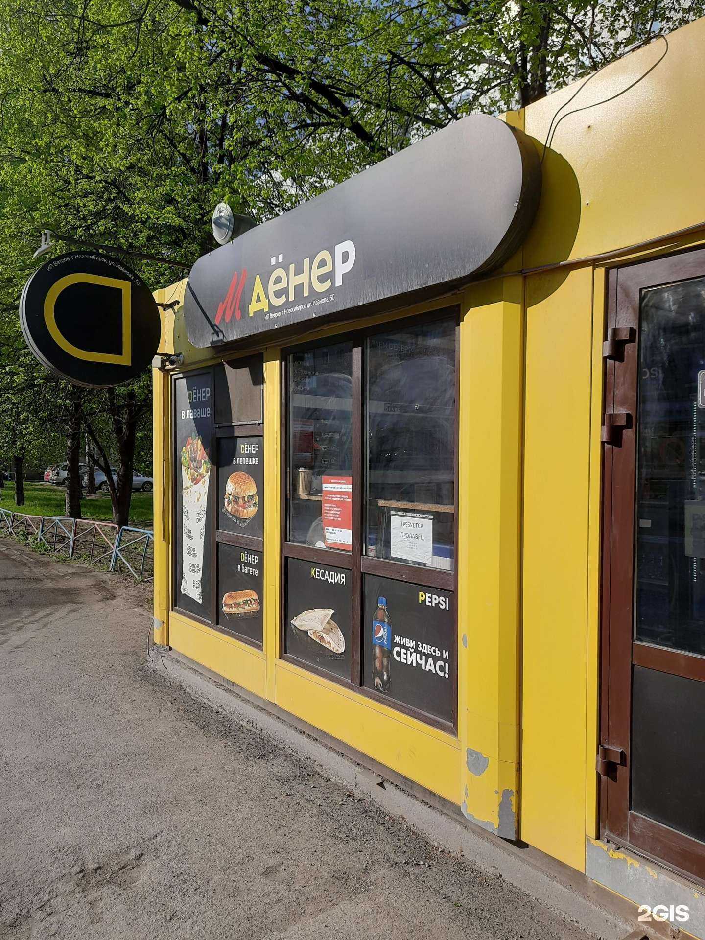 Отзывы на компанию Шаурма Жара в Новосибирске c фото