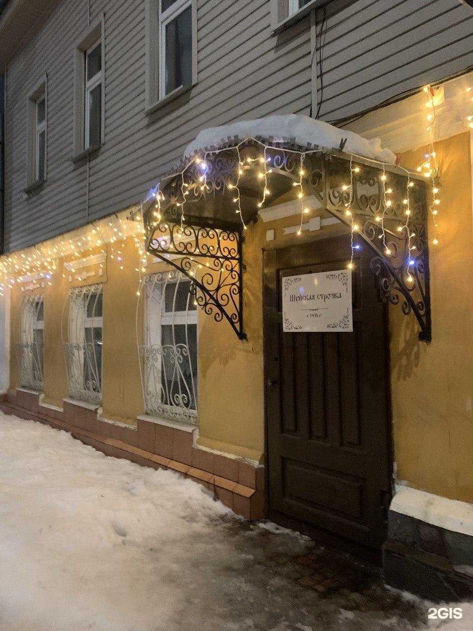 Отзывы на компанию Шуйская строчка в Шуи c фото