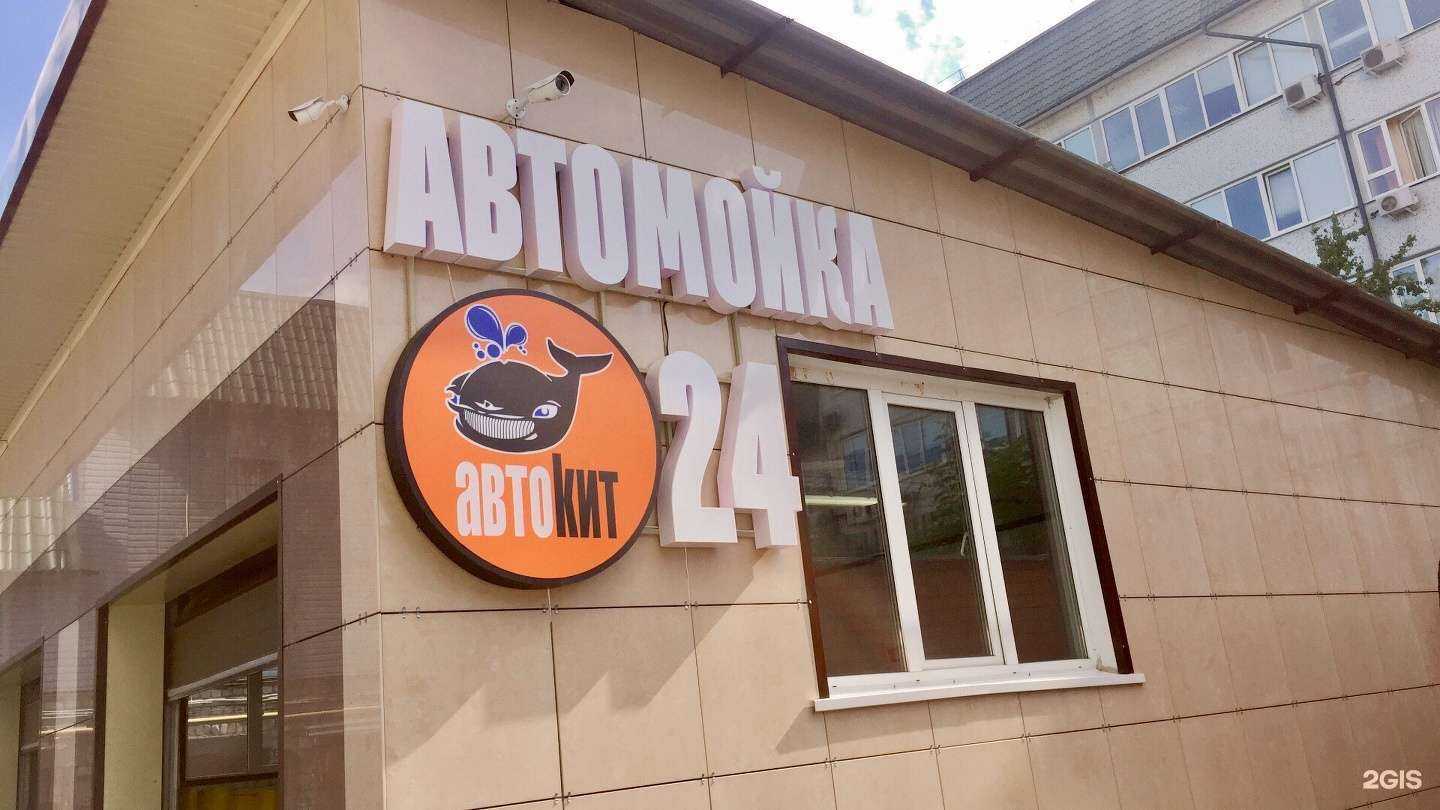 Отзывы на компанию Автокит в Курске c фото