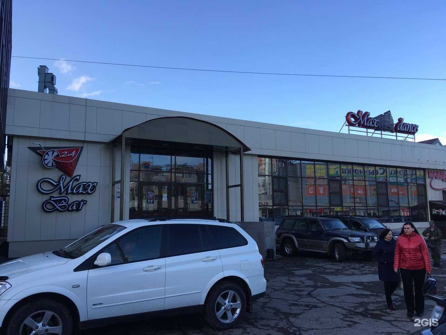 Отзывы на компанию Max bar в Петропавловске-Камчатском c фото - фотография 2 из 2