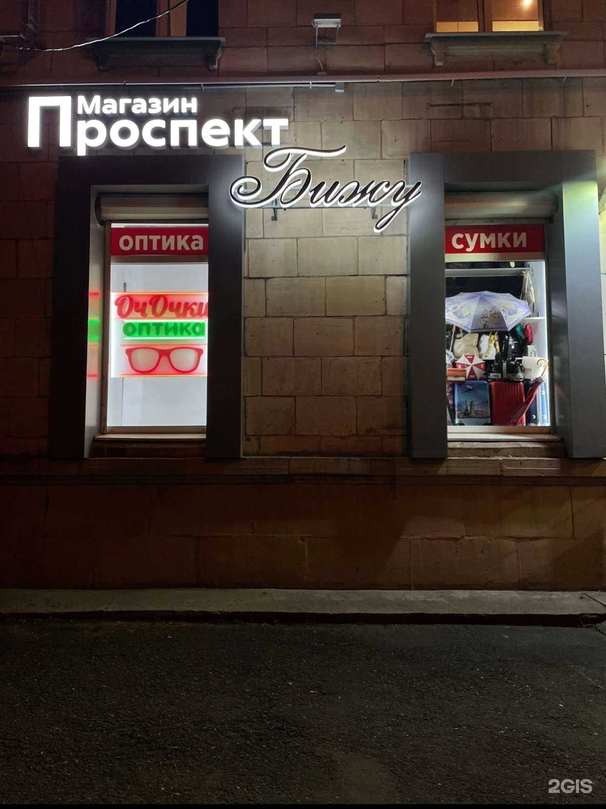 Отзывы на компанию Очочки в Нижнем Тагиле c фото