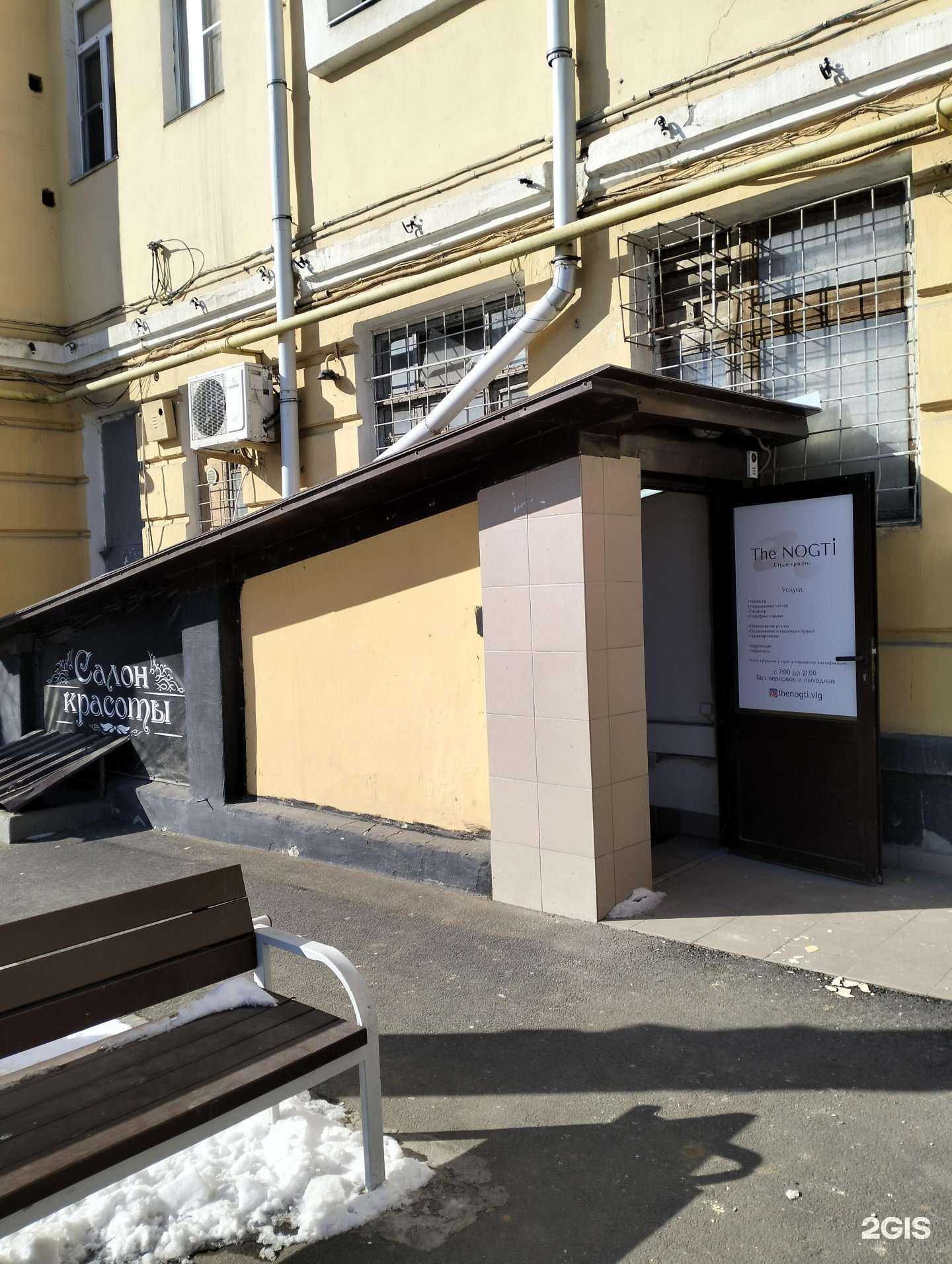 Отзывы на компанию TheNogi в Волгограде c фото