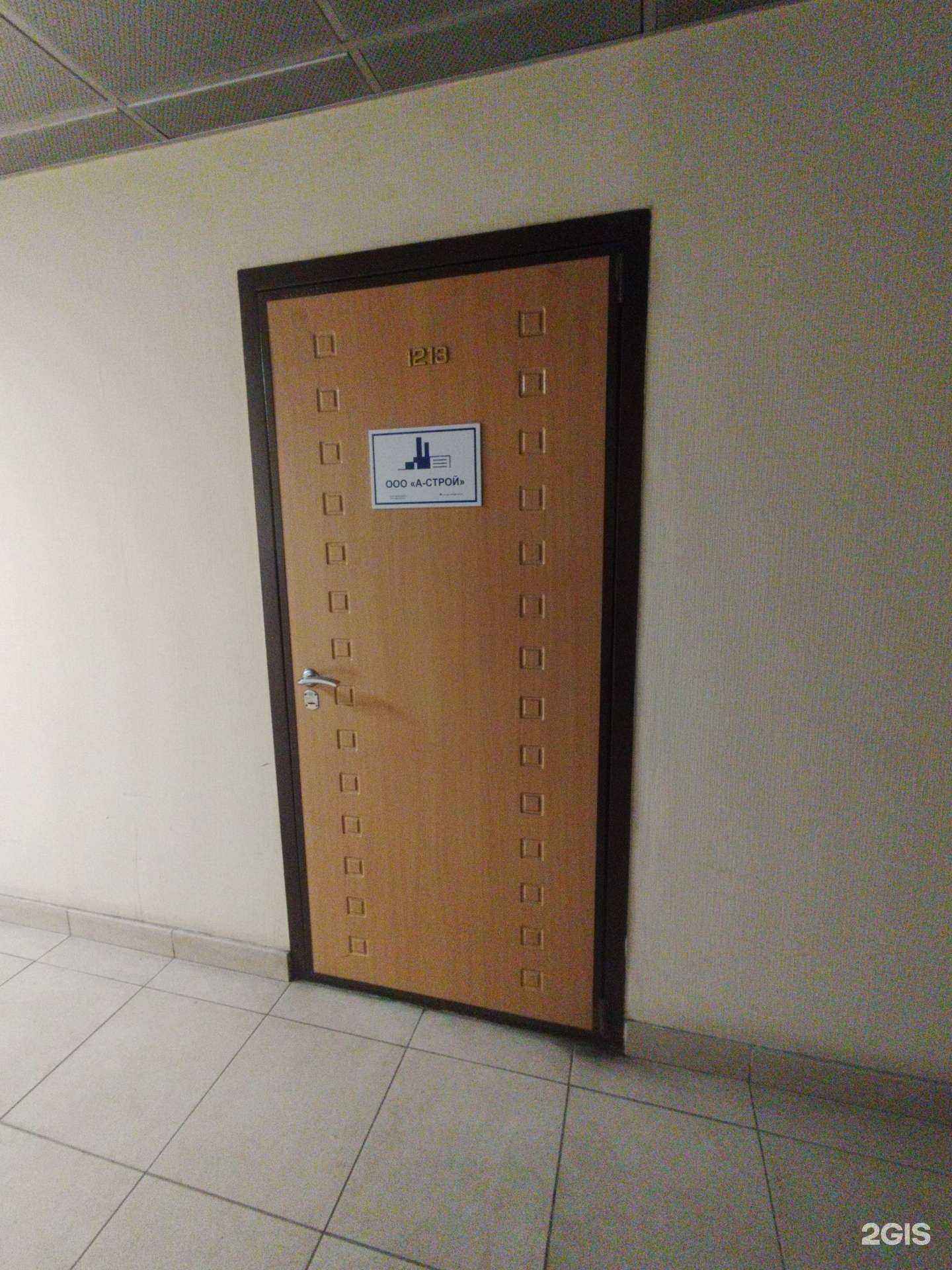 Отзывы на компанию А-строй в Екатеринбурге c фото