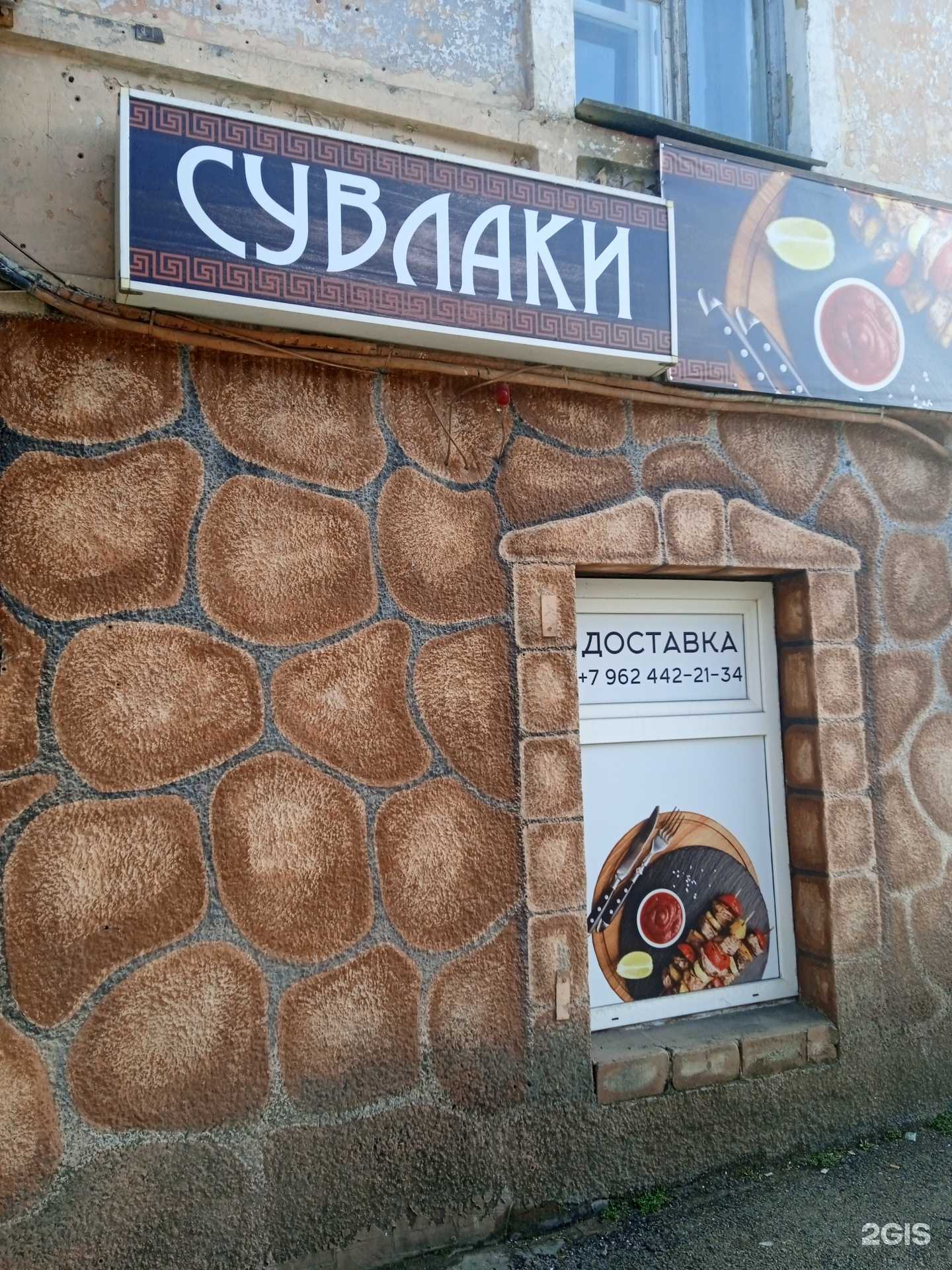 Отзывы на компанию Сувлачная в г. Ставрополь c фото