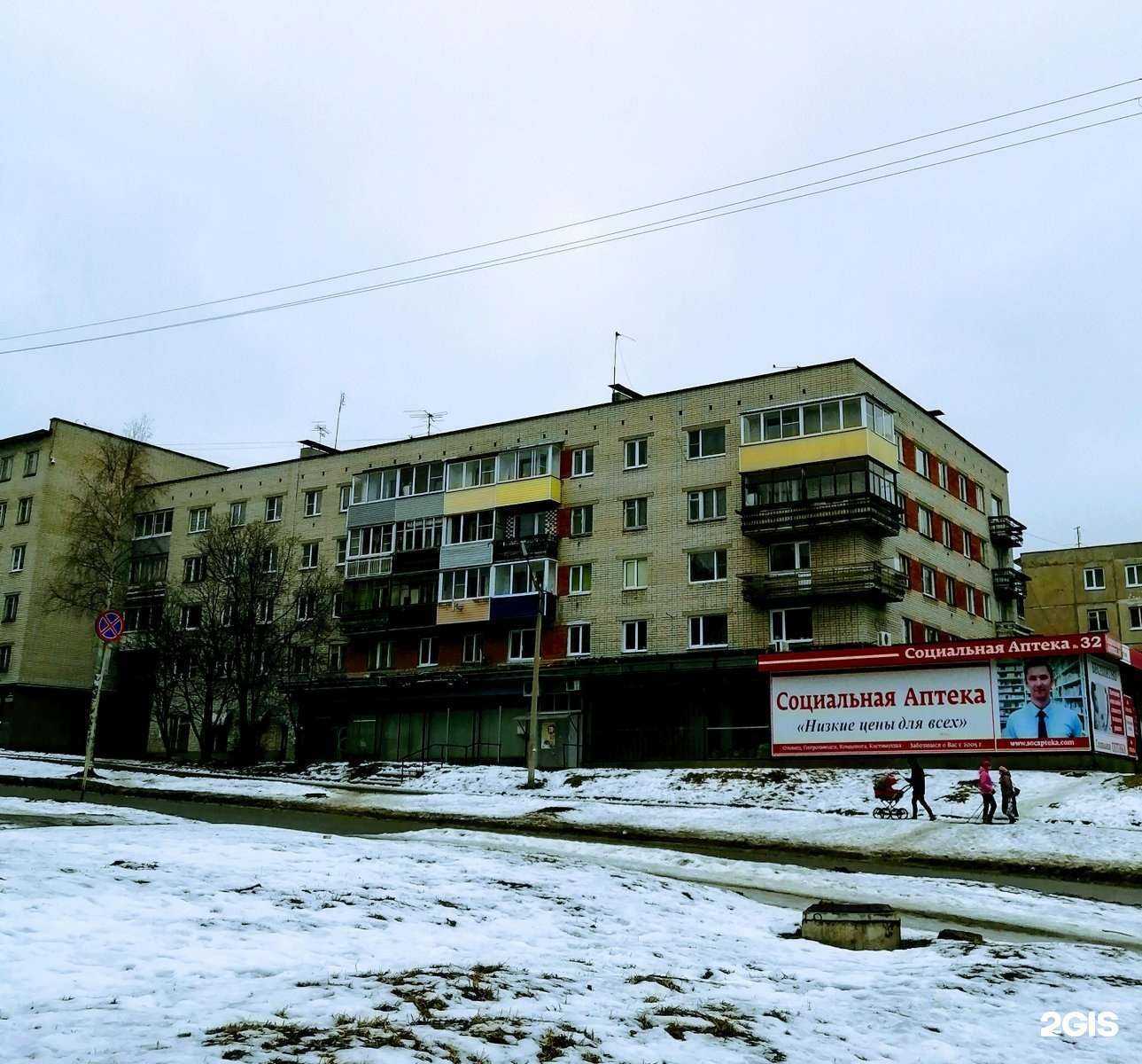 Отзывы на компанию Социальная аптека в Петрозаводске c фото - фотография 2 из 2