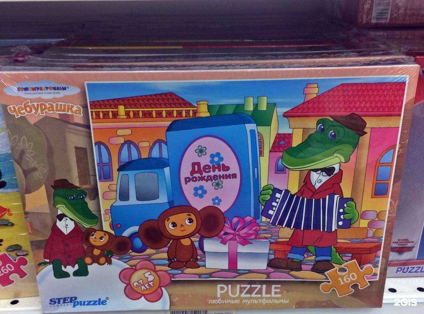 Отзывы на компанию Детский мир в Реутове c фото