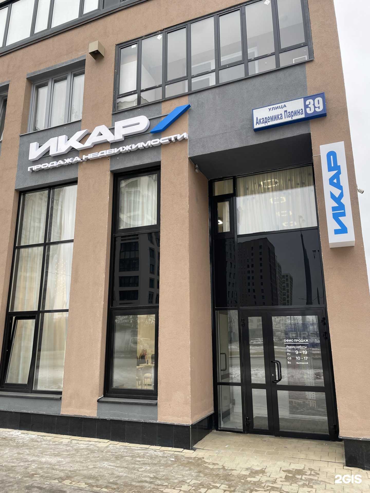 Отзывы на компанию Икар в г. Екатеринбург c фото