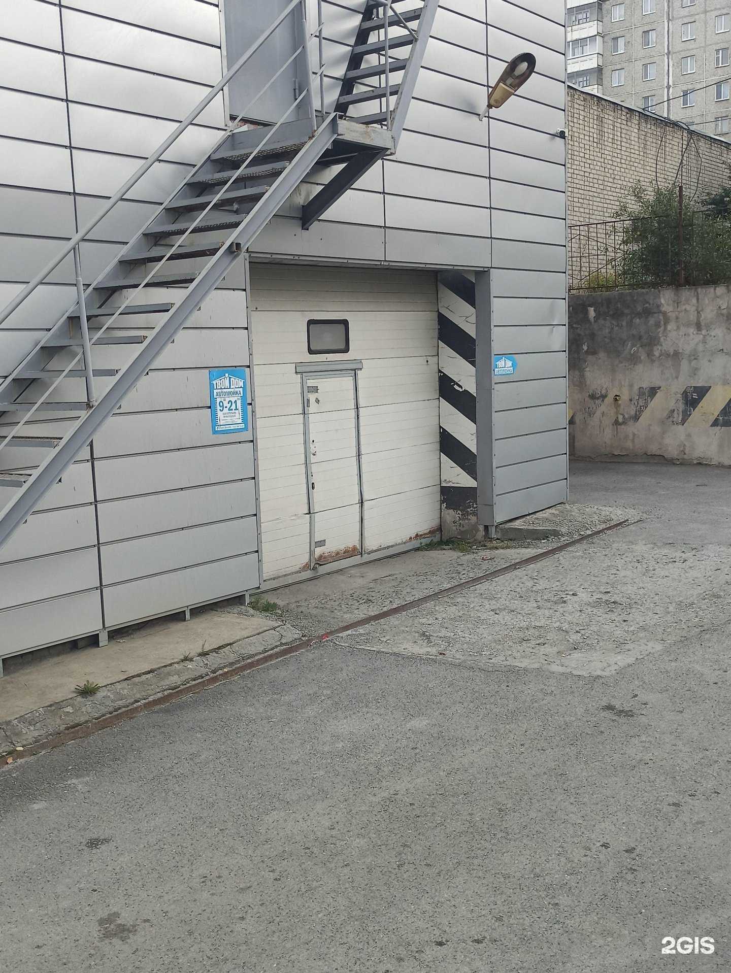 Отзывы на компанию Твой дом в Первоуральске c фото