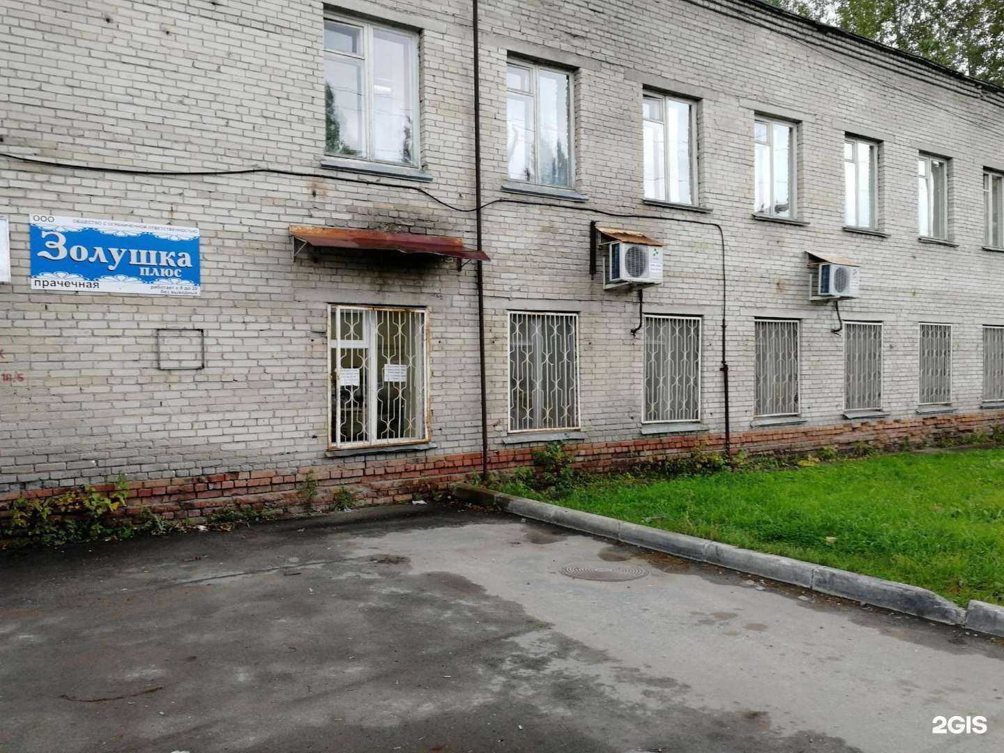 Отзывы на компанию Золушка Плюс в Новосибирске c фото - фотография 2 из 2