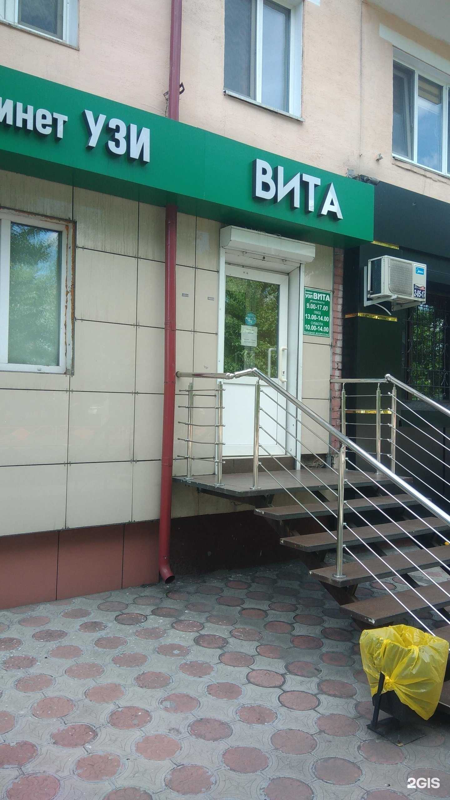 Отзывы на компанию Вита в г. Кызыл c фото