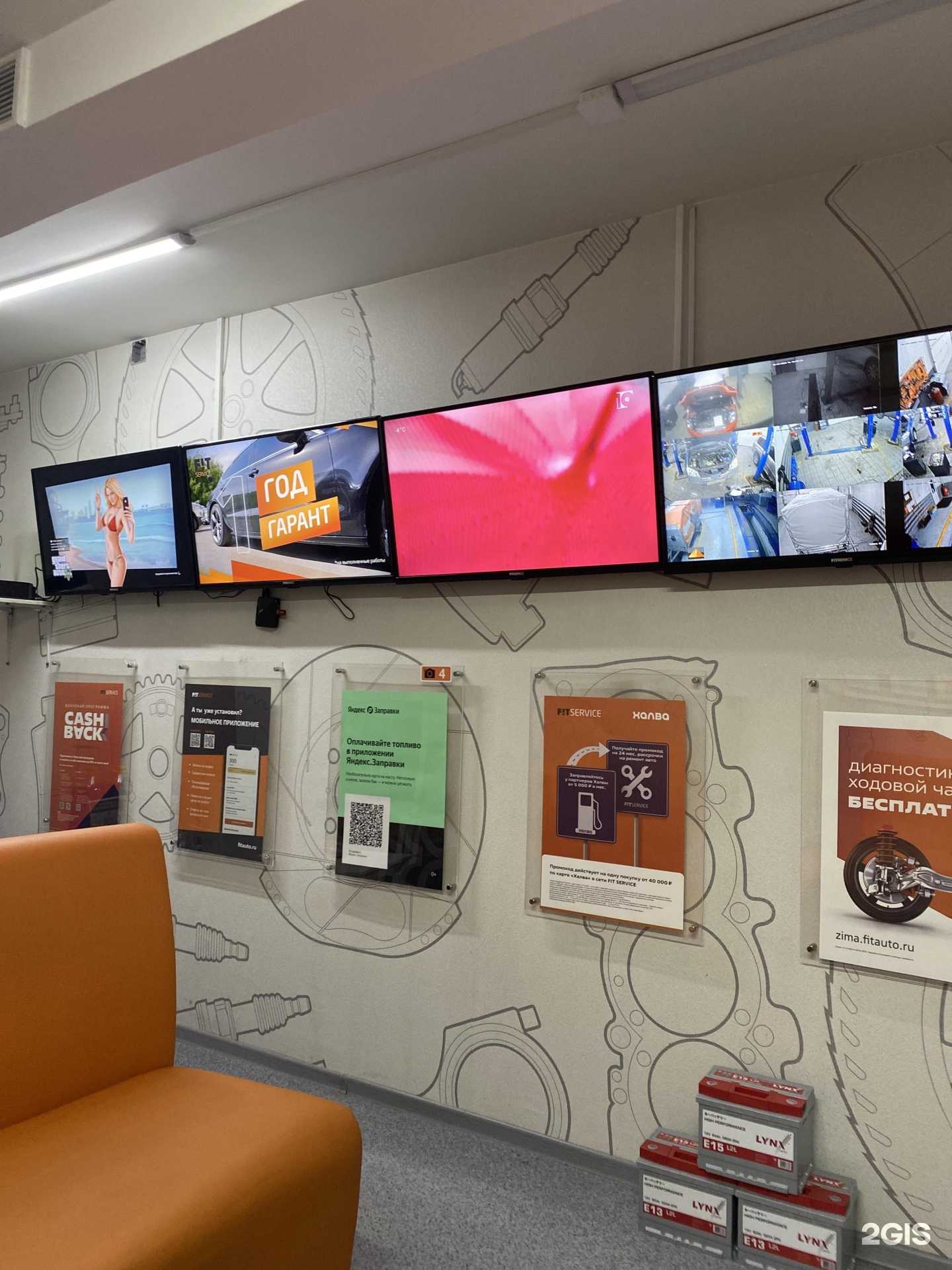 Отзывы на компанию Фит-Кемерово в Кемерове c фото - фотография 2 из 2