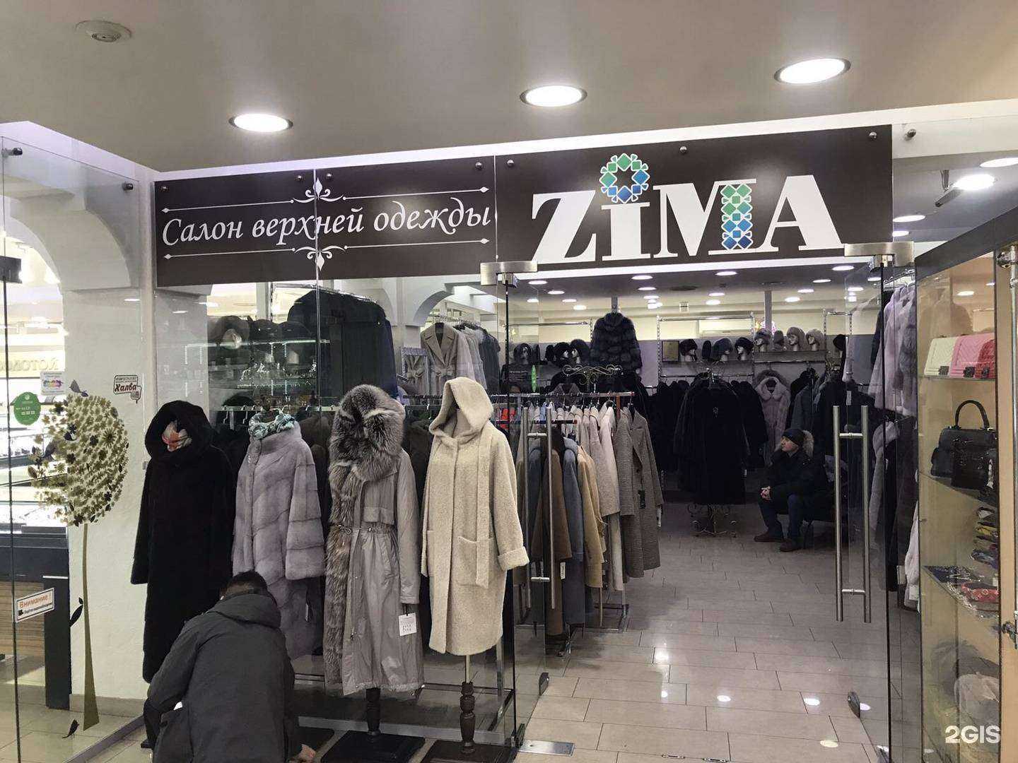 Отзывы на компанию Zima в Абакане c фото