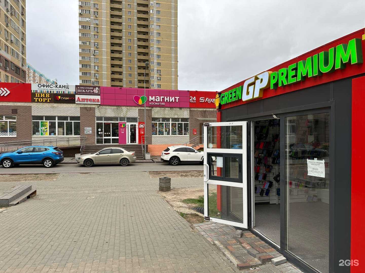 Отзывы на компанию Green Premium в г. Ростов-на-Дону c фото
