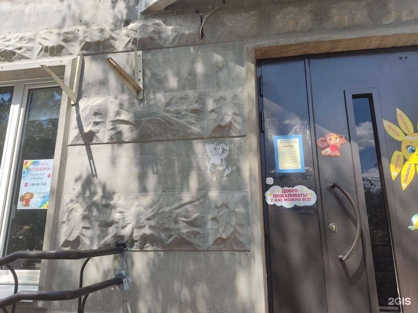 Отзывы на компанию Чебурашка в г. Видное c фото