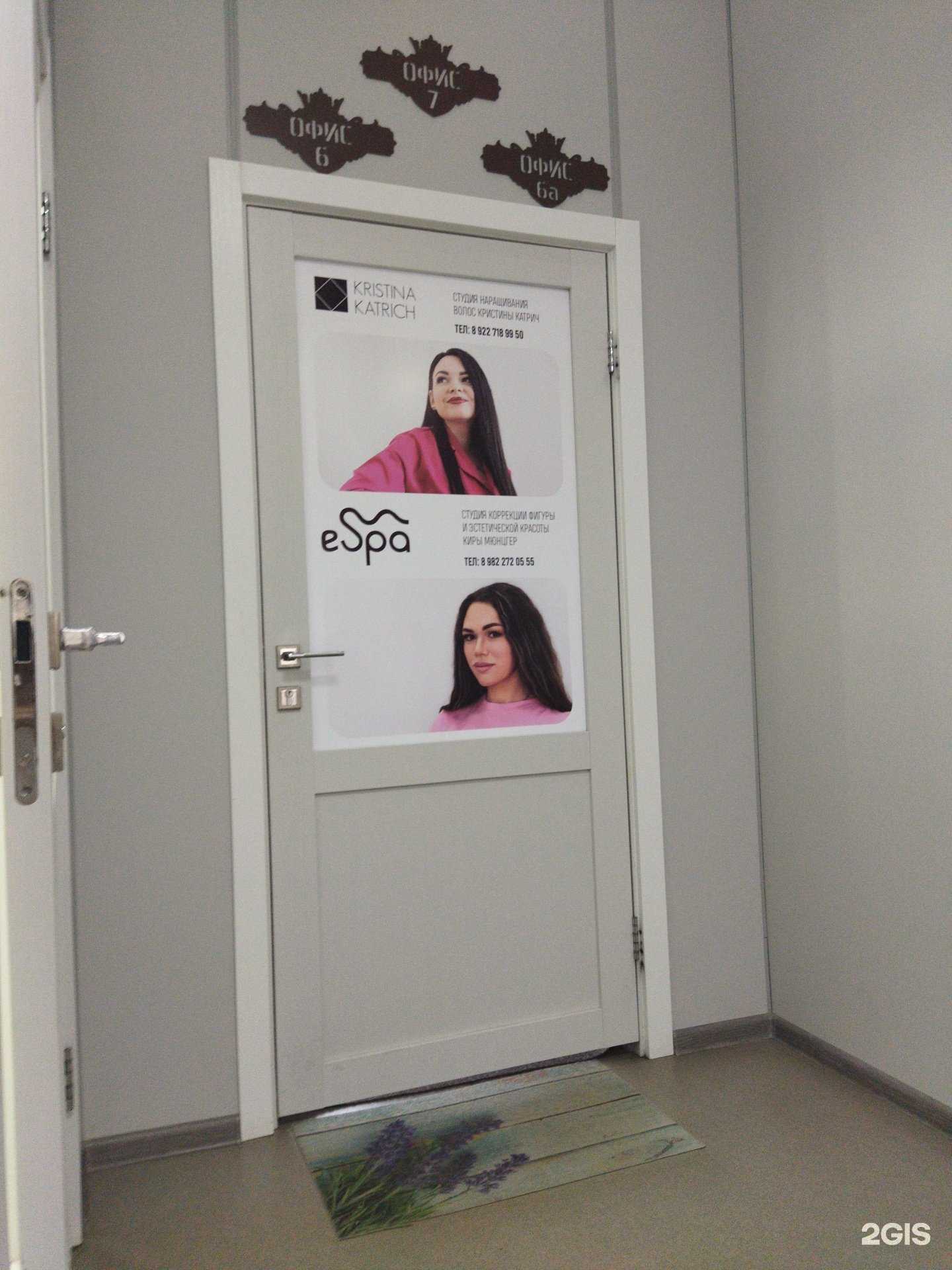 Отзывы на компанию eSpa в Троицке c фото