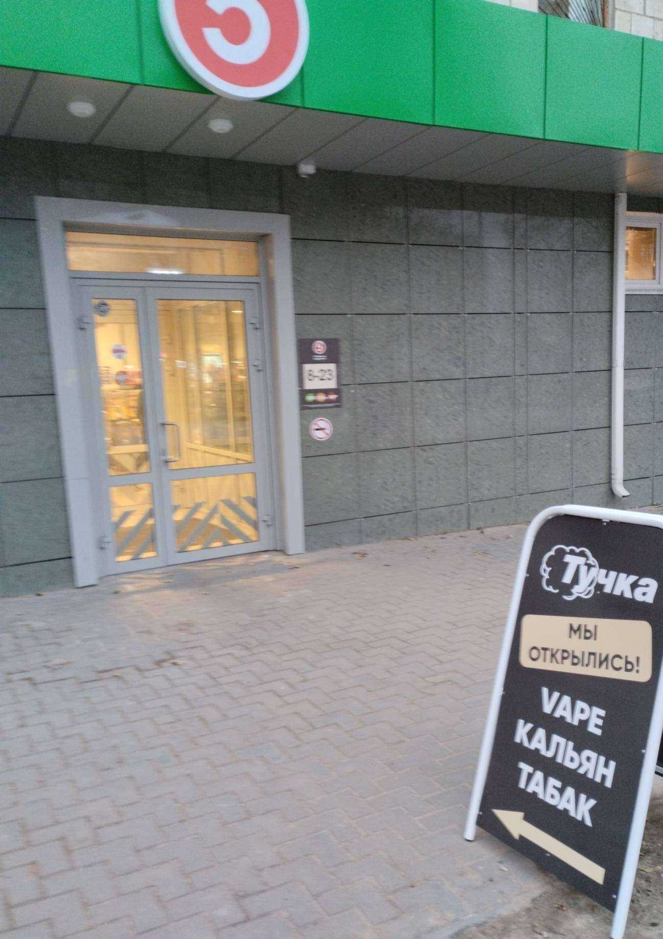 Отзывы на компанию Тучка в Волгограде c фото