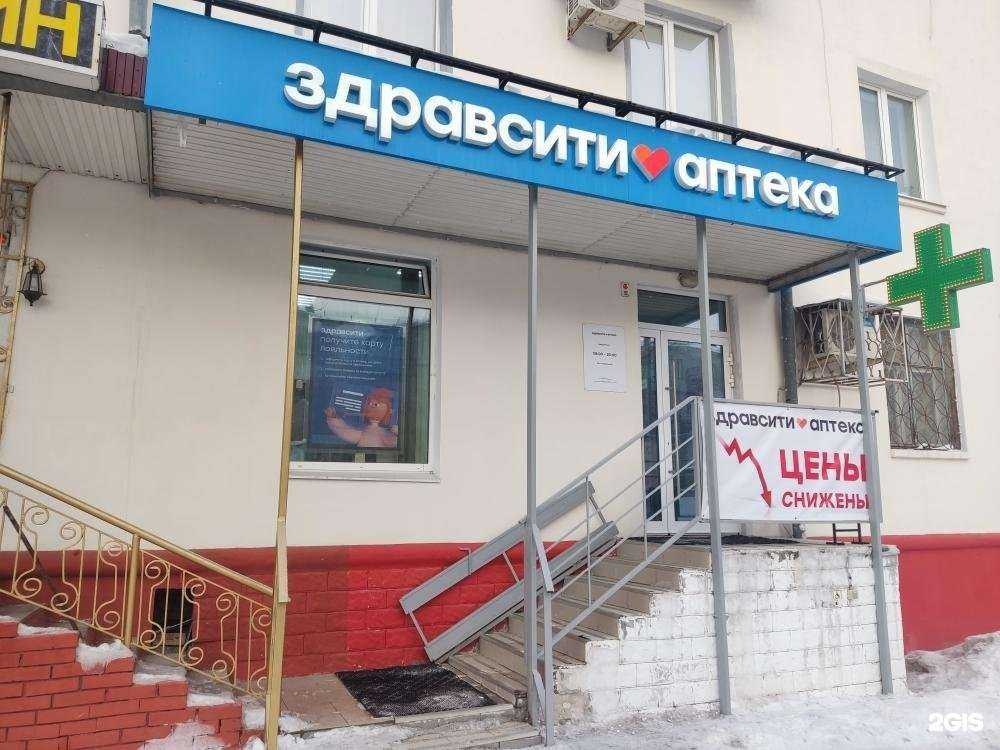 Отзывы на компанию Здравсити в Новокуйбышевске c фото