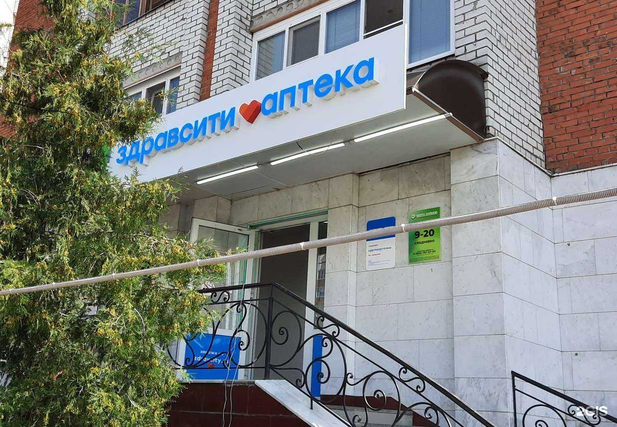 Отзывы на компанию Здравсити в г. Чебоксары c фото