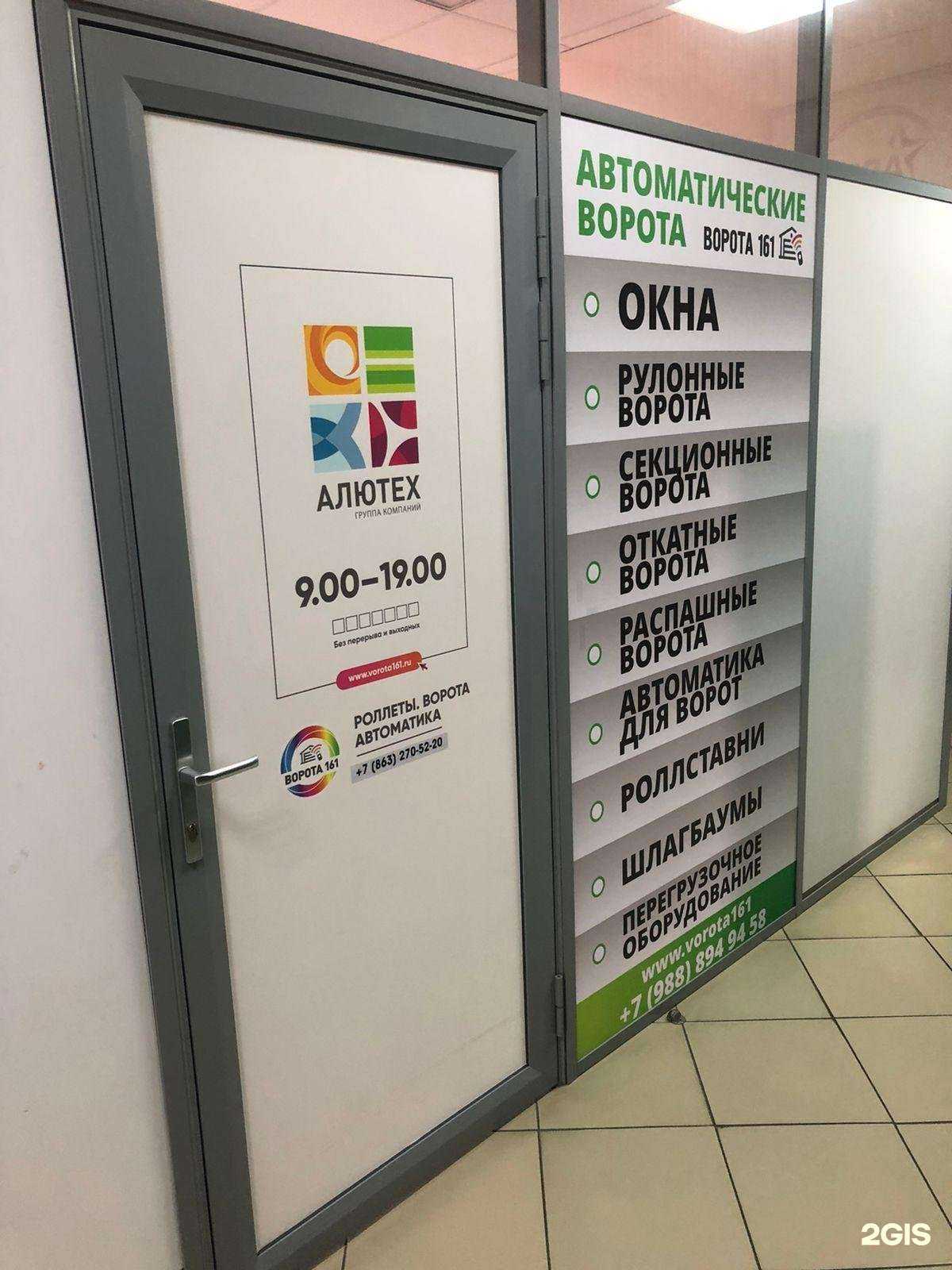 Отзывы на компанию Ворота 161 в г. Ростов-на-Дону c фото