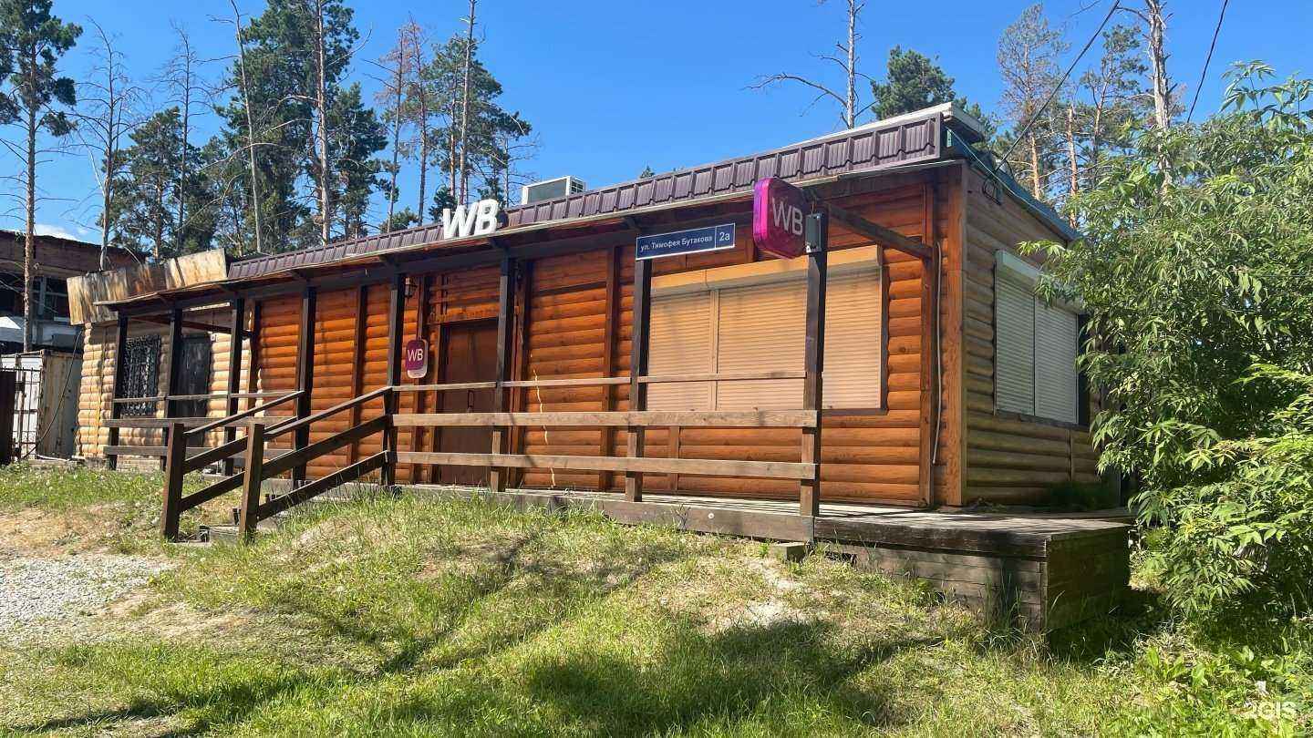 Отзывы на компанию Пункт розлива питьевой воды в Якутске c фото - фотография 2 из 2