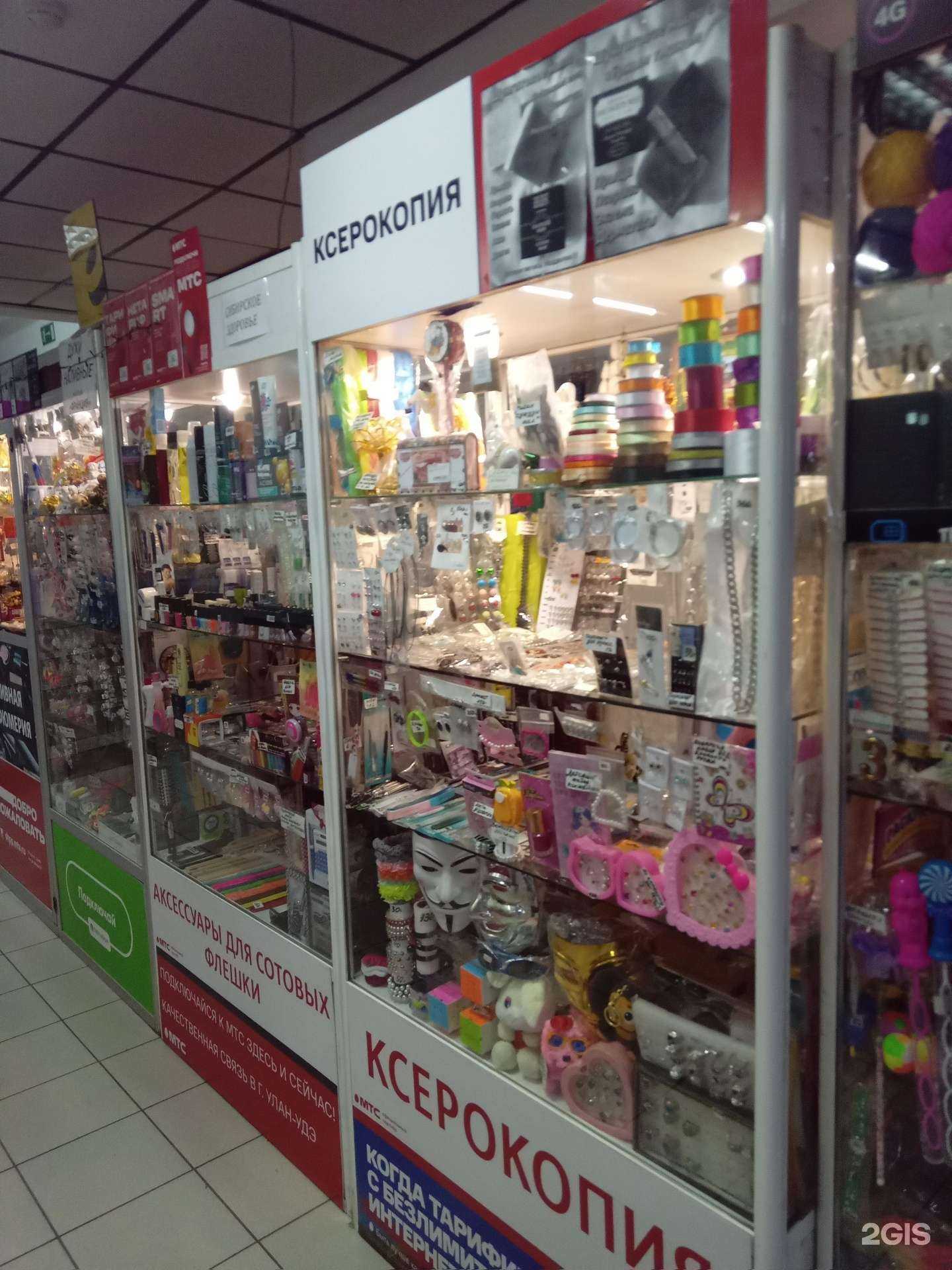 Отзывы на компанию Мир косметики в г. Улан-Удэ c фото