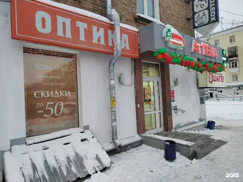 Отзывы на компанию Новые очки в г. Екатеринбург c фото