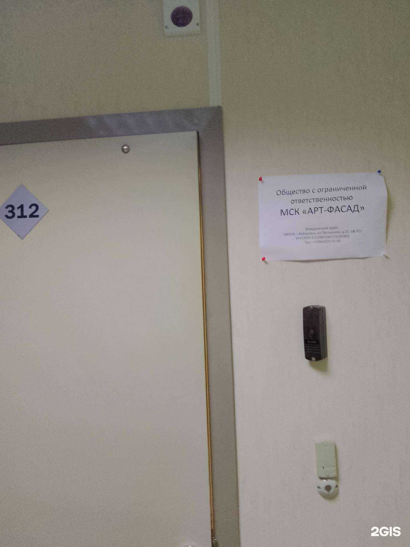 Отзывы на компанию Арт-Фасад в Хабаровске c фото