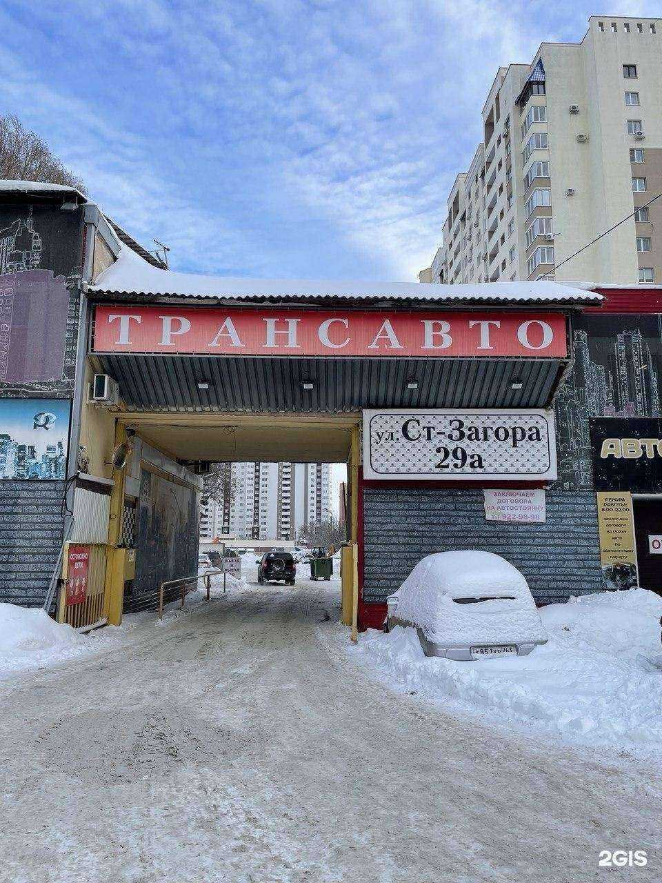 Отзывы на компанию Маэстро в Самаре c фото