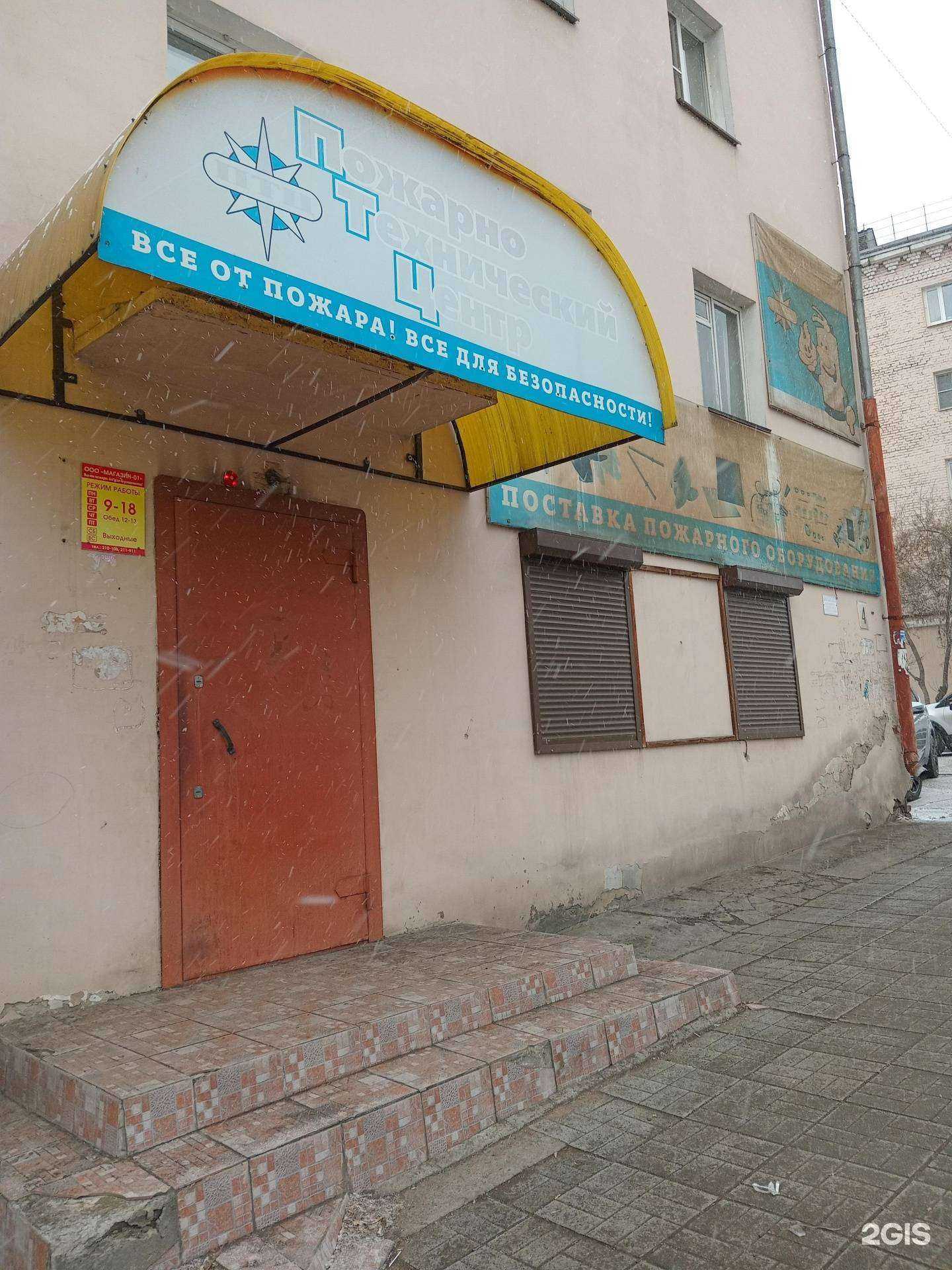 Отзывы на компанию Пожарное дело в Улан-Удэ c фото