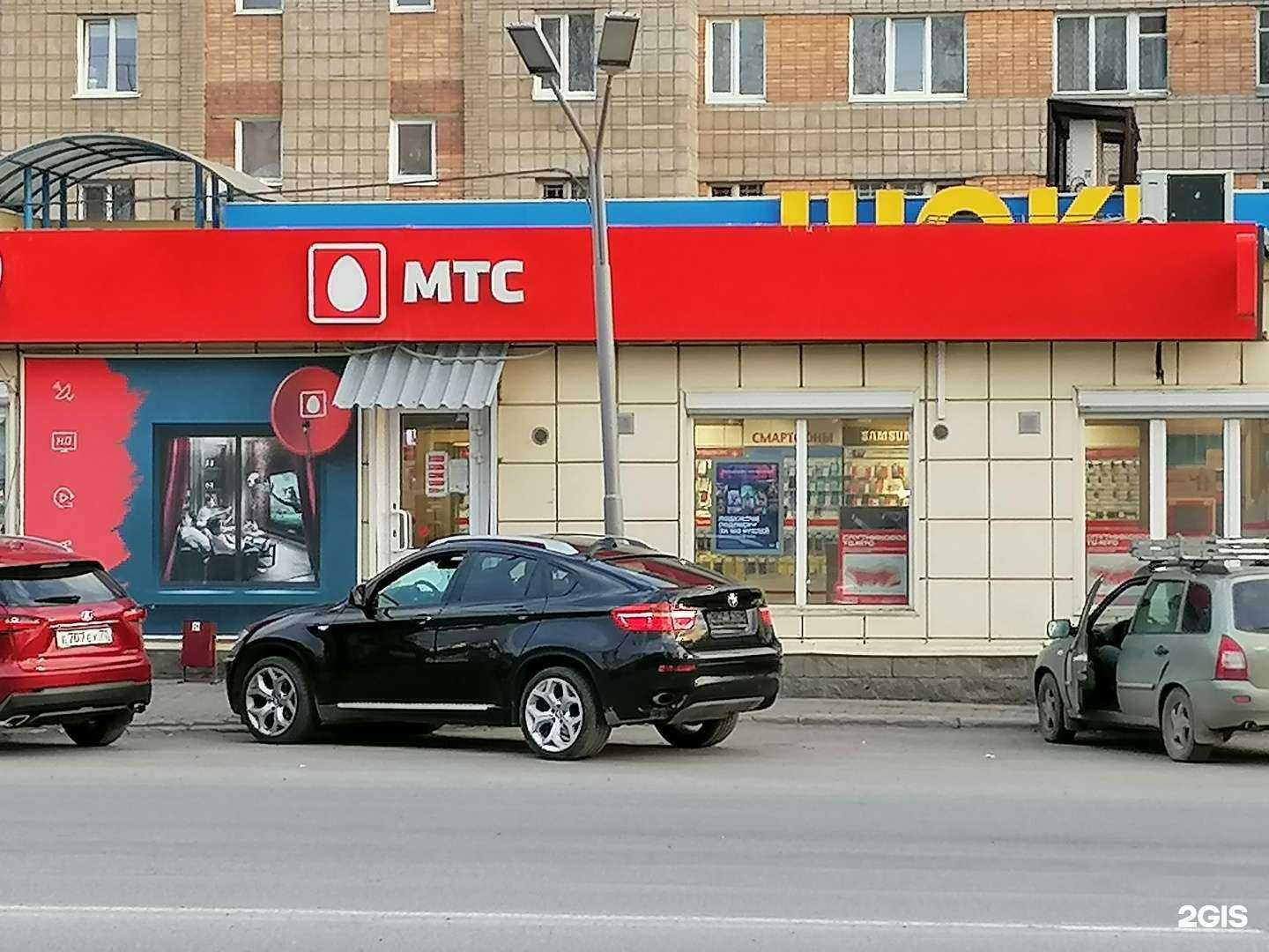 Отзывы на компанию МТС в г. Томск c фото