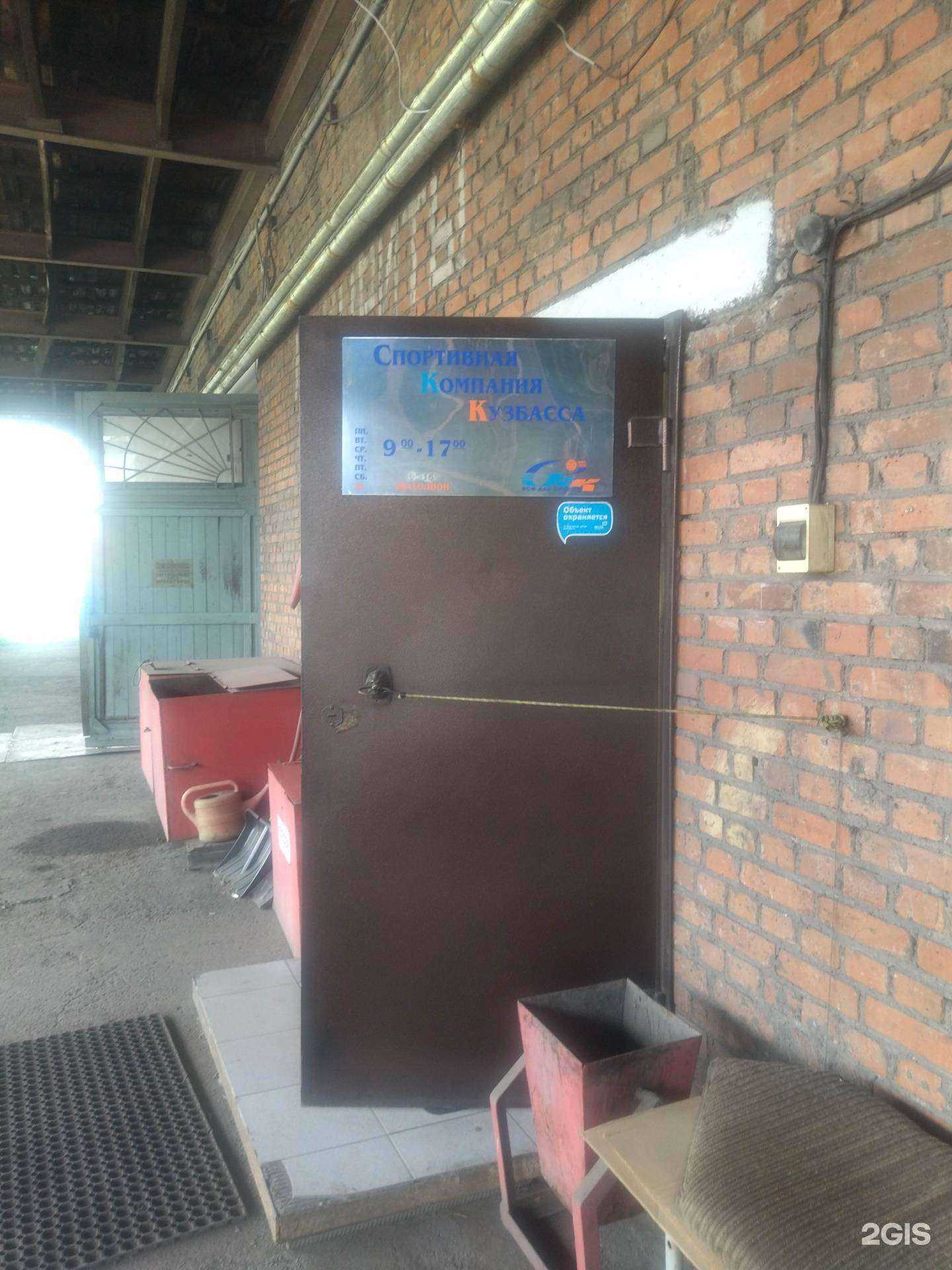 Отзывы на компанию Спортивная Компания Кузбасса в Новокузнецке c фото