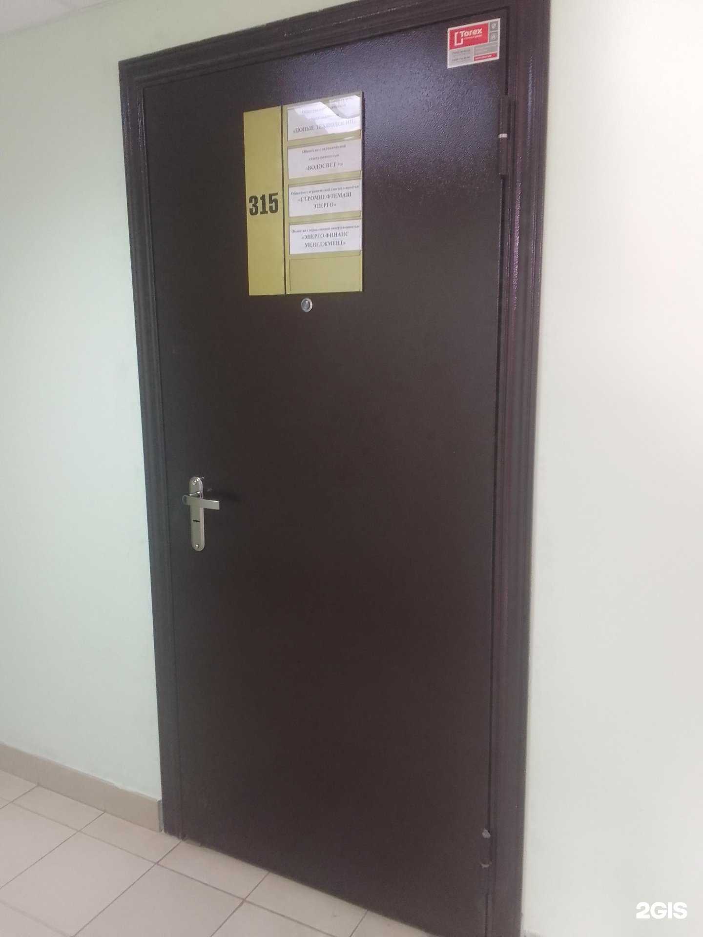 Отзывы на компанию Стромнефтемаш Энерго в Владимире c фото