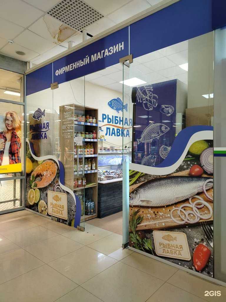 Отзывы на компанию Рыбная лавка в Оренбурге c фото