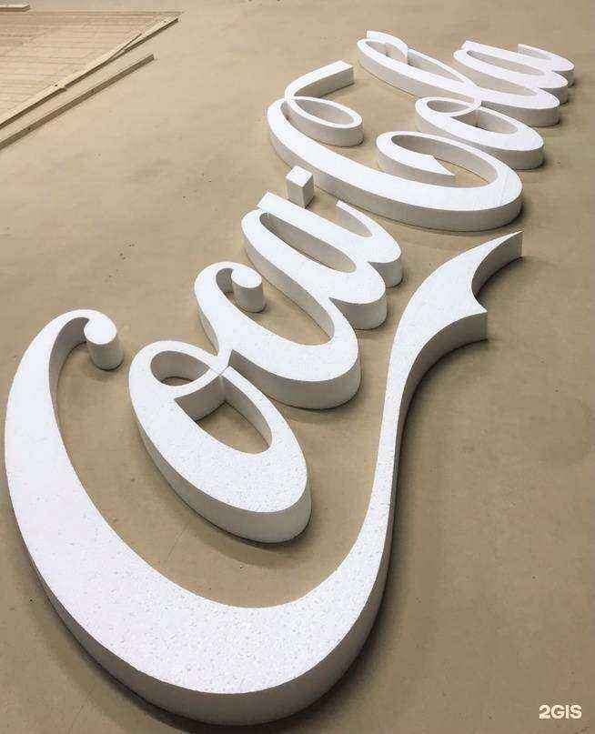 Отзывы на компанию Компания по профессиональной резке изделий из пенопласта в Перми c фото