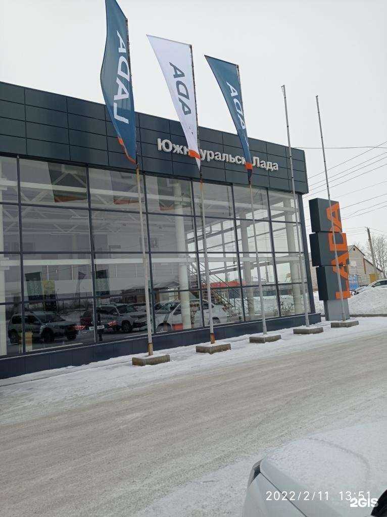Отзывы на компанию Южноуральск-Лада в Южноуральске c фото - фотография 2 из 2