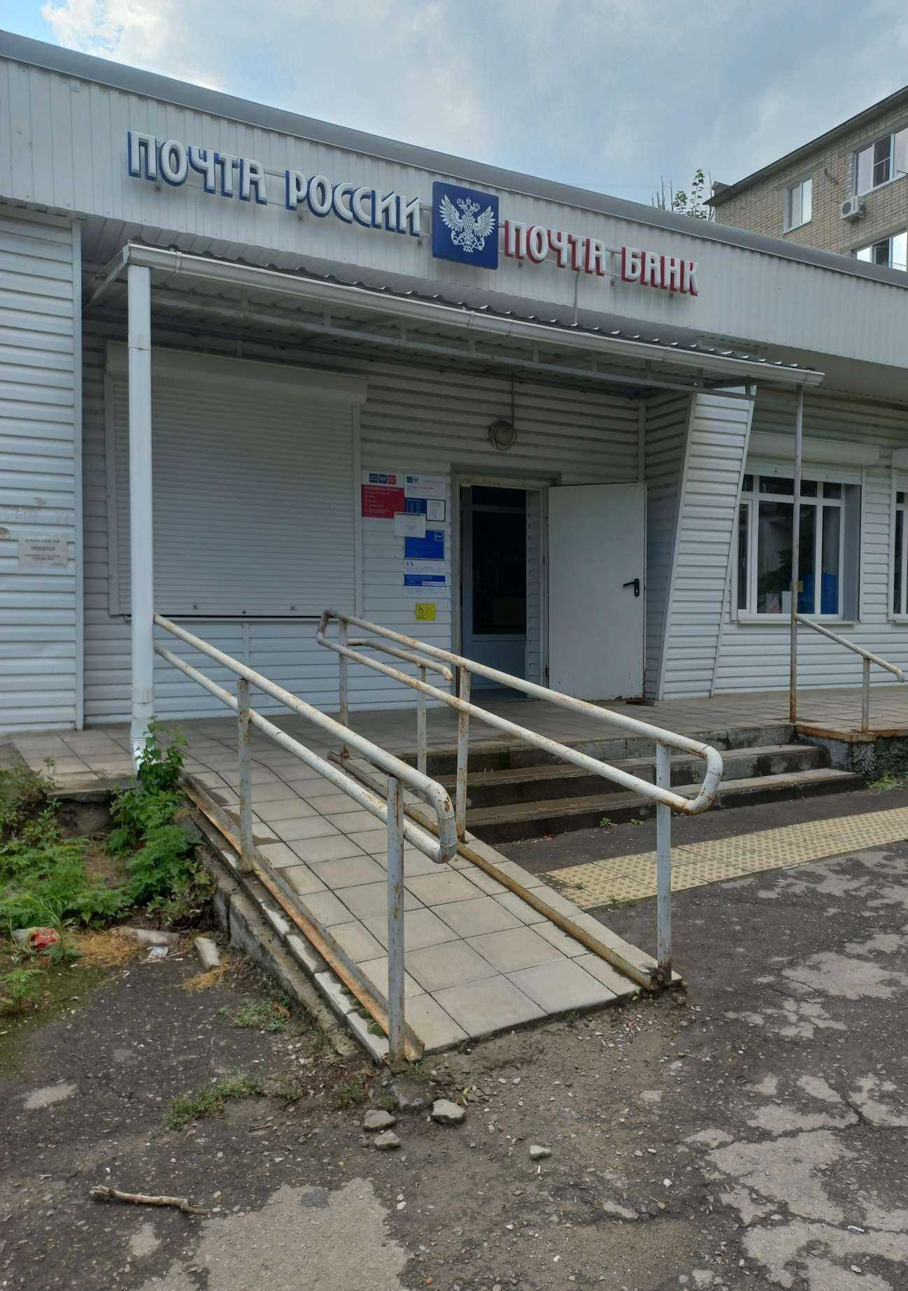 Отзывы на компанию Почта Банк в Шахтах c фото