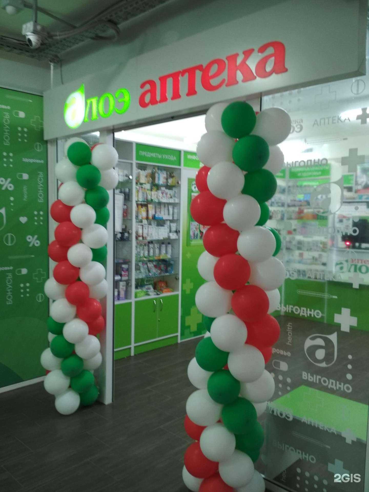 Отзывы на компанию Алоэ в г. Пенза c фото