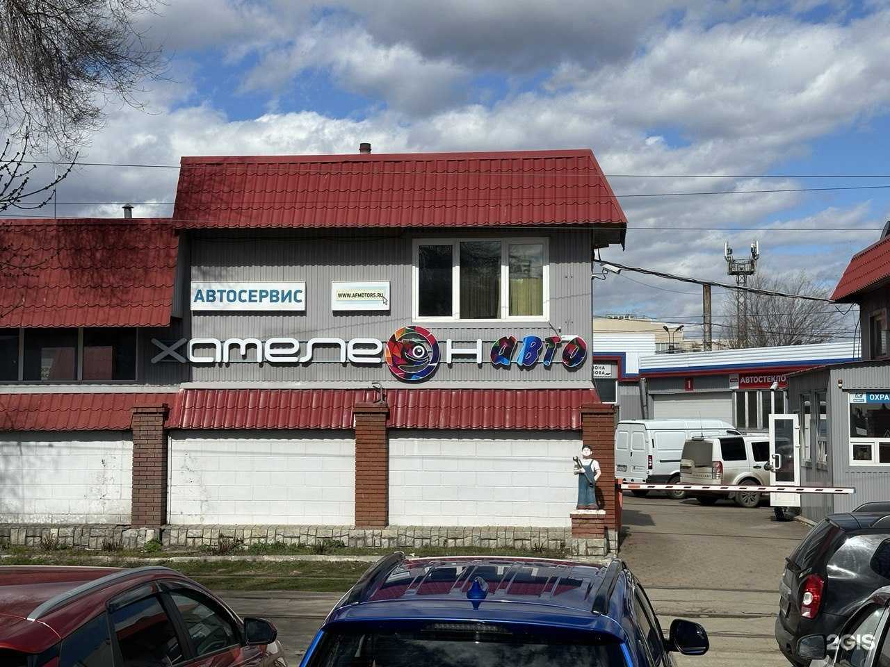 Отзывы на компанию Хамелеон-Авто в г. Самара c фото