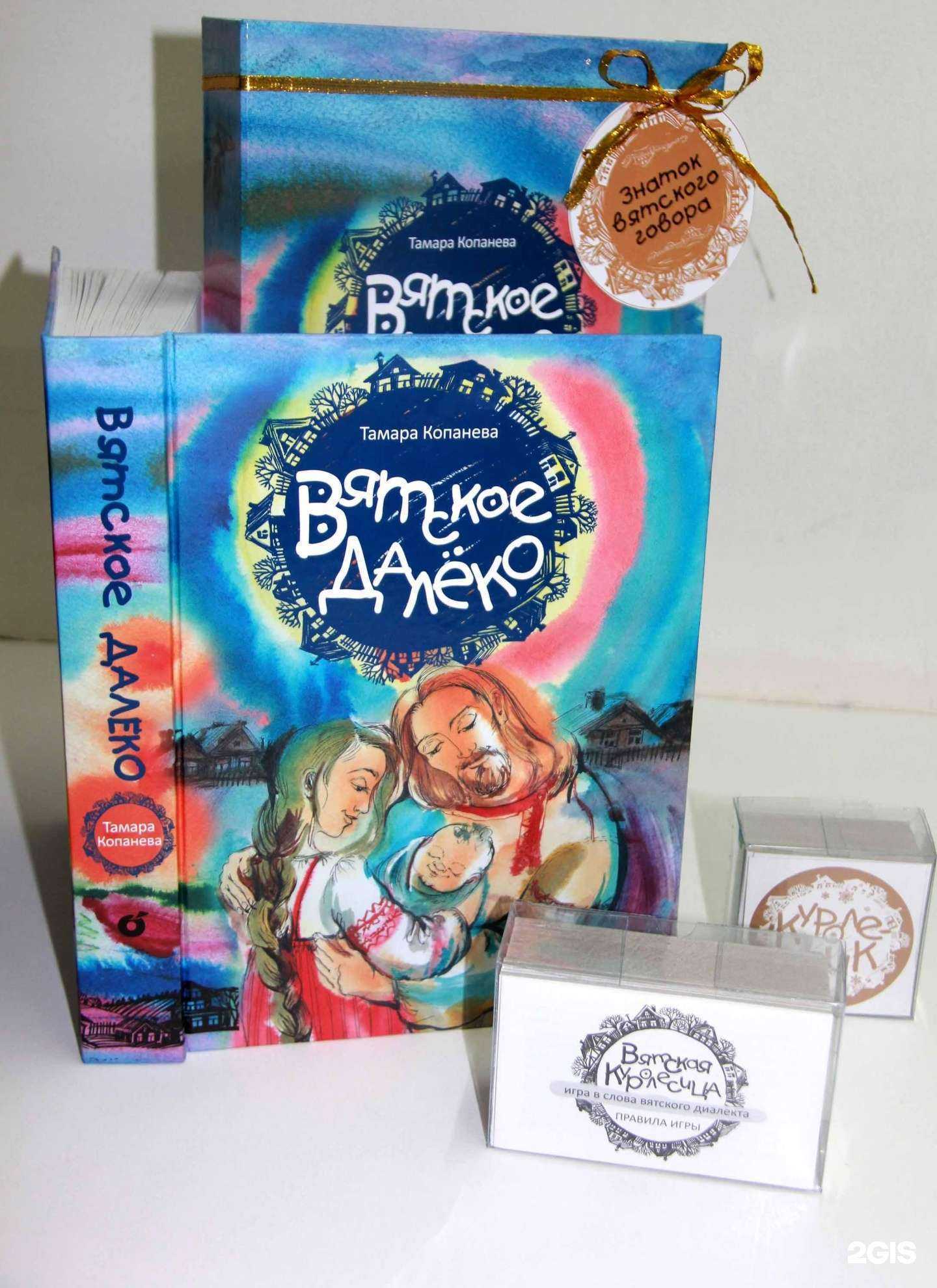 Отзывы на компанию О-Краткое в г. Киров c фото