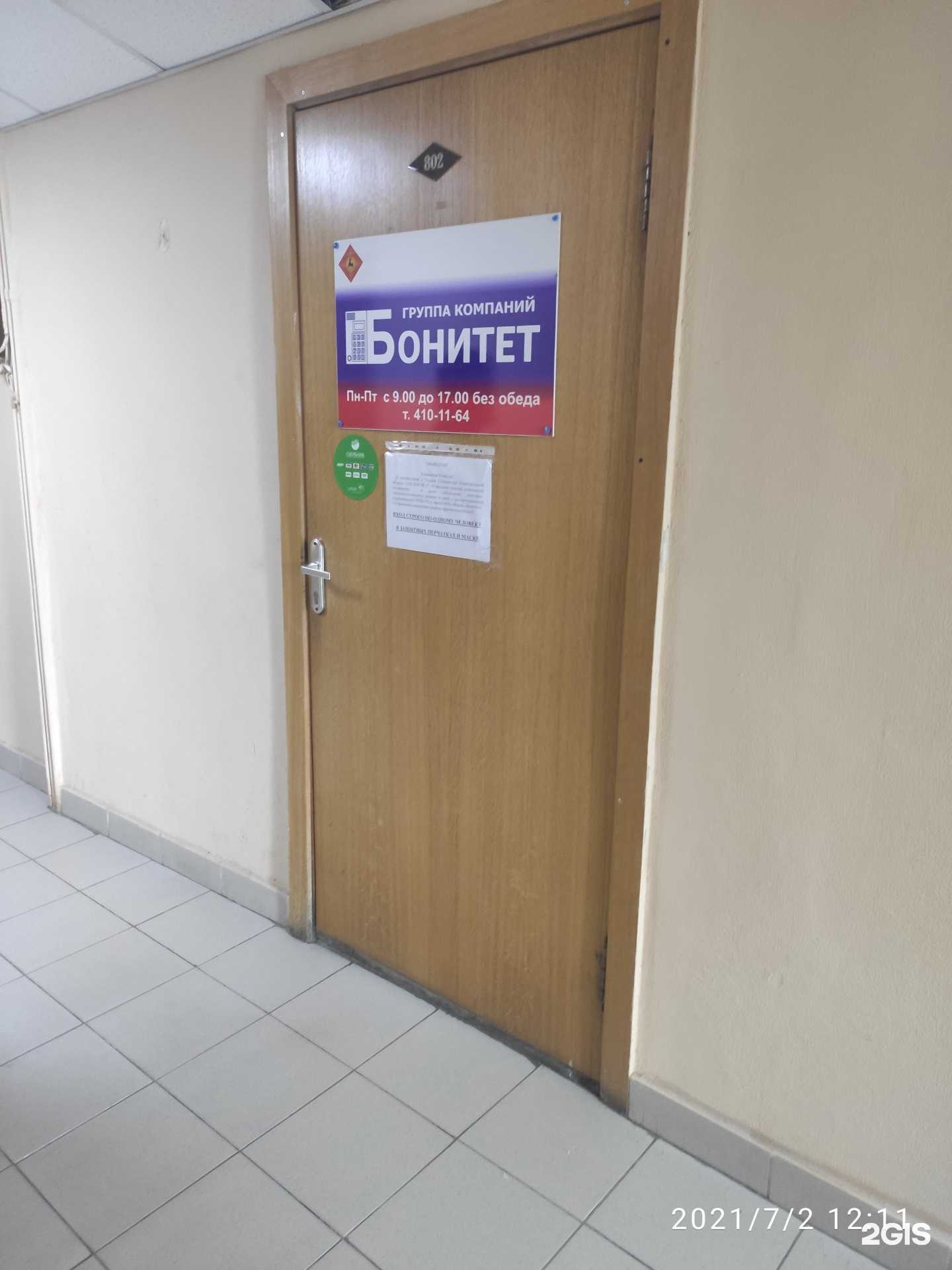 Отзывы на компанию Ассоциация нижегородских домофонных компаний в Нижнем Новгороде c фото