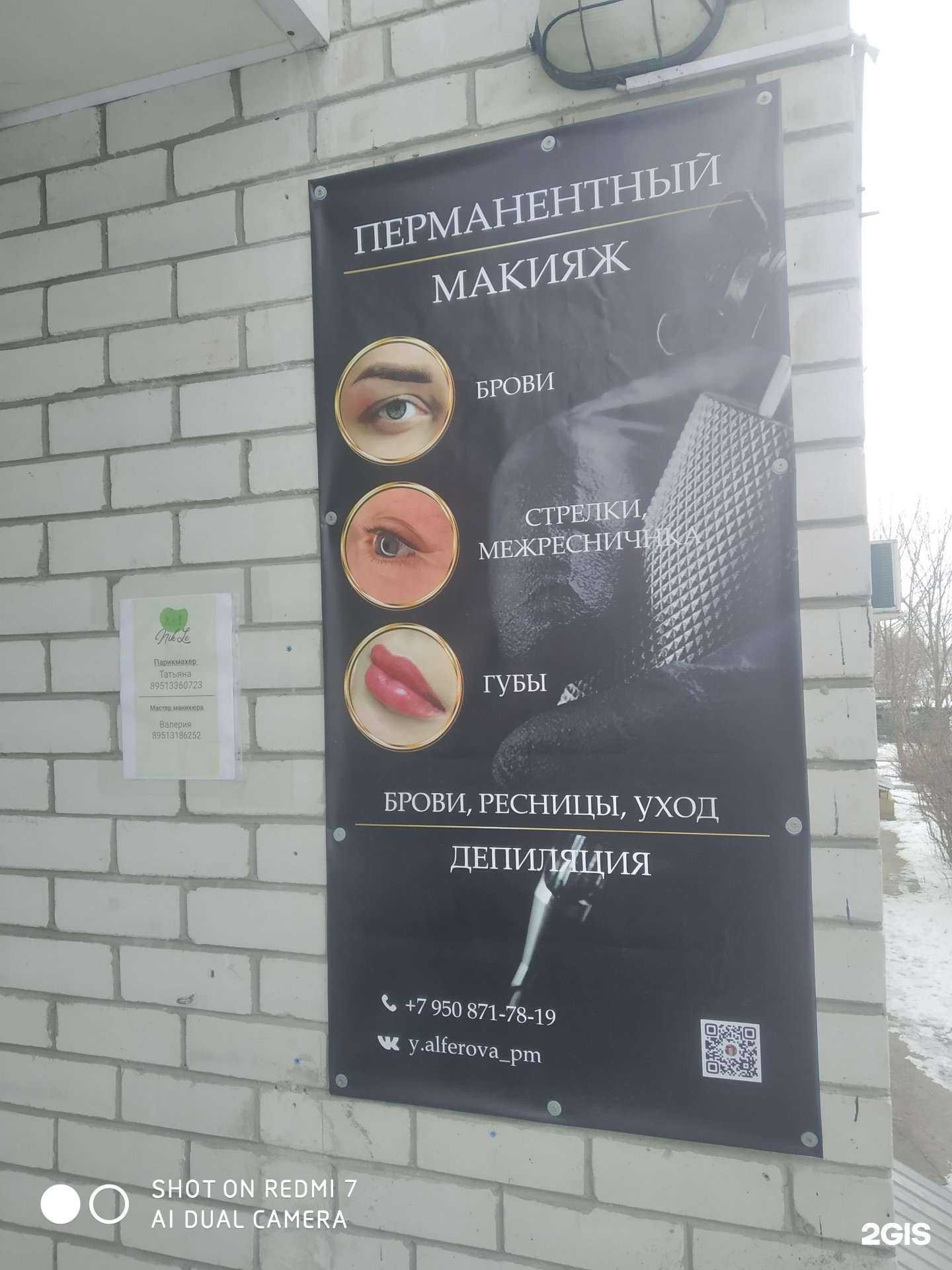 Отзывы на компанию Nik Le в г. Курск c фото