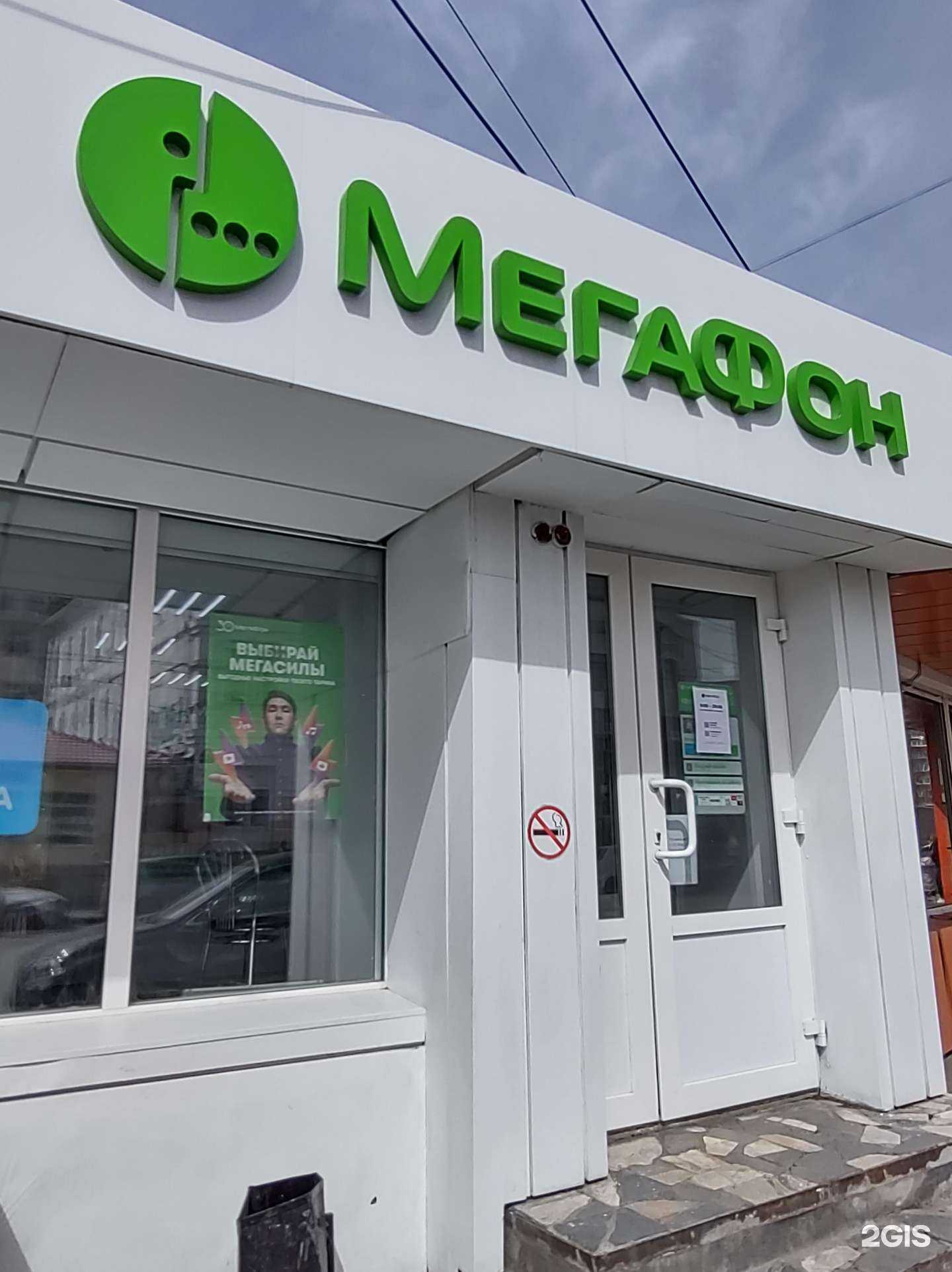 Отзывы на компанию МегаФон-Yota в г. Владивосток c фото