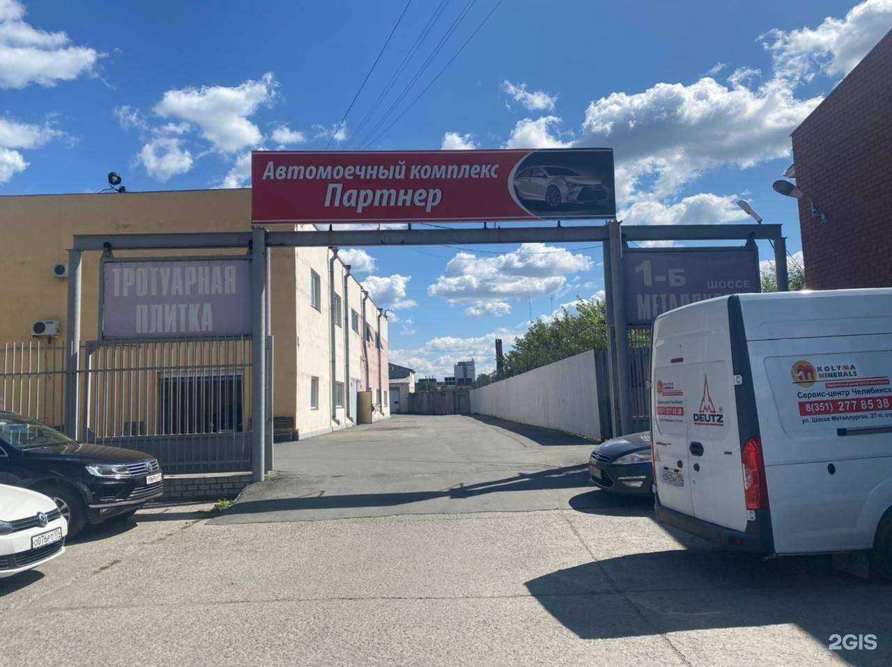 Отзывы на компанию Автосток74 в Челябинске c фото