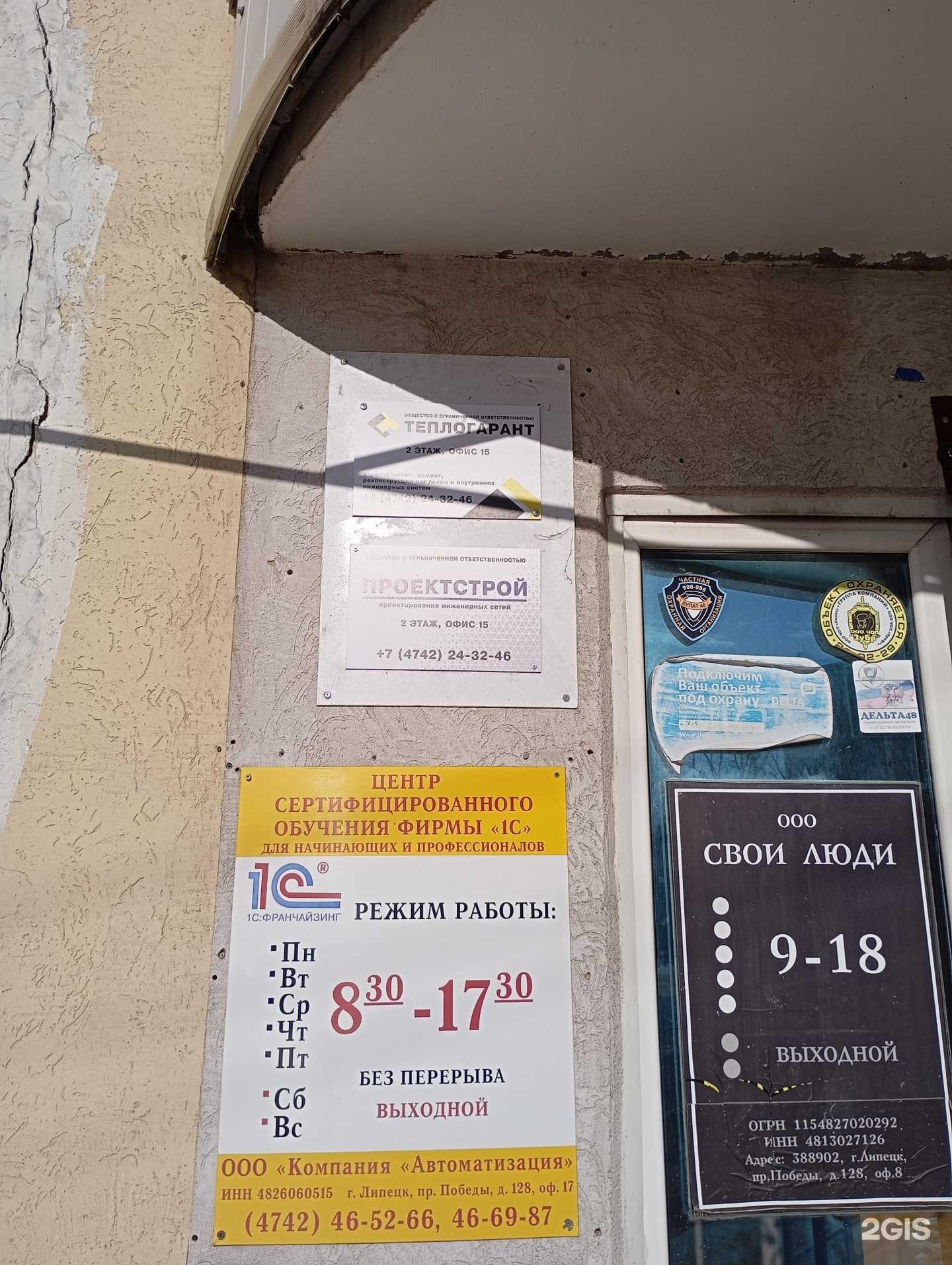 Отзывы на компанию Проектстрой в г. Липецк c фото