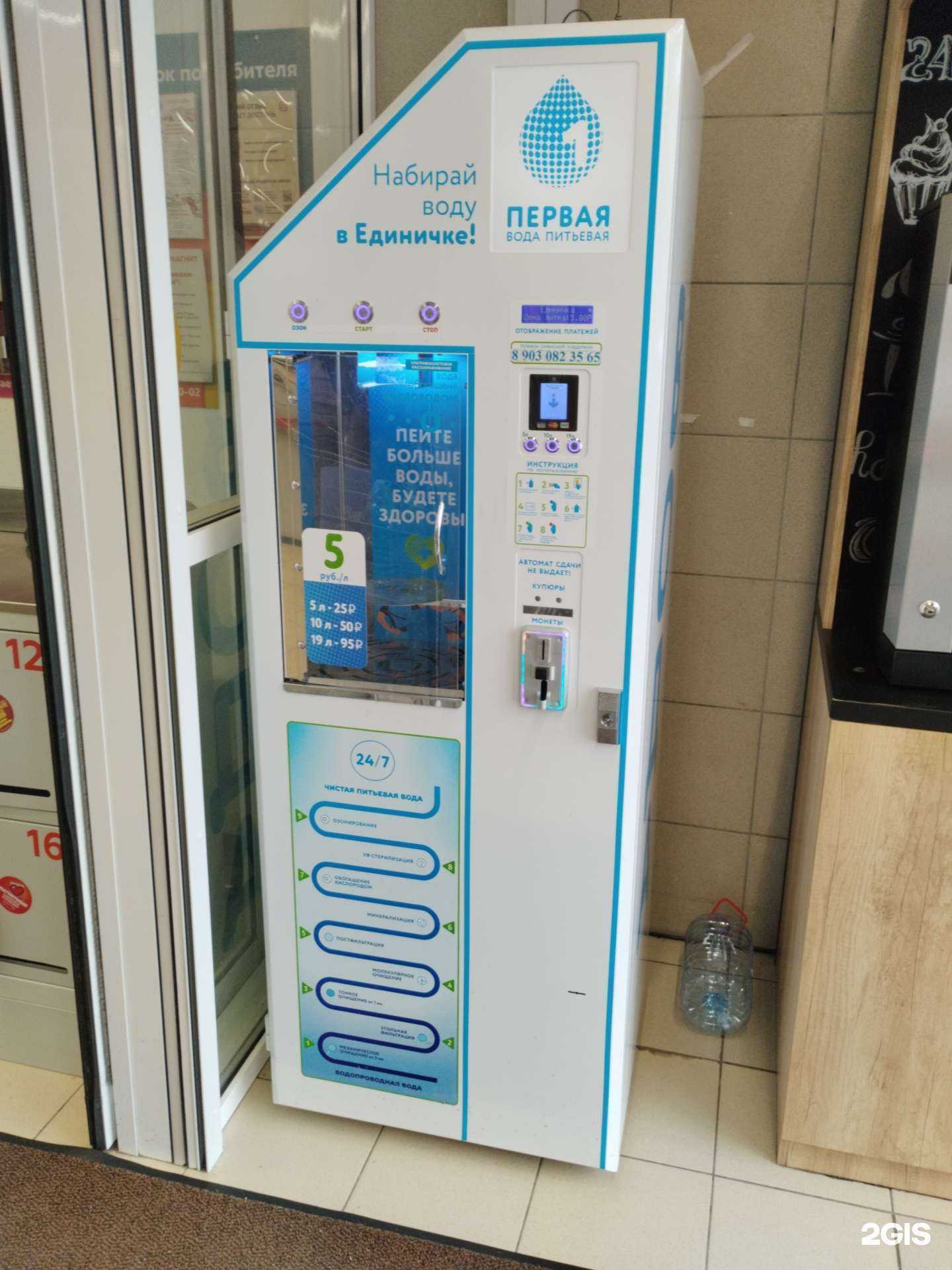 Отзывы на компанию Автомат по продаже воды в Екатеринбурге c фото