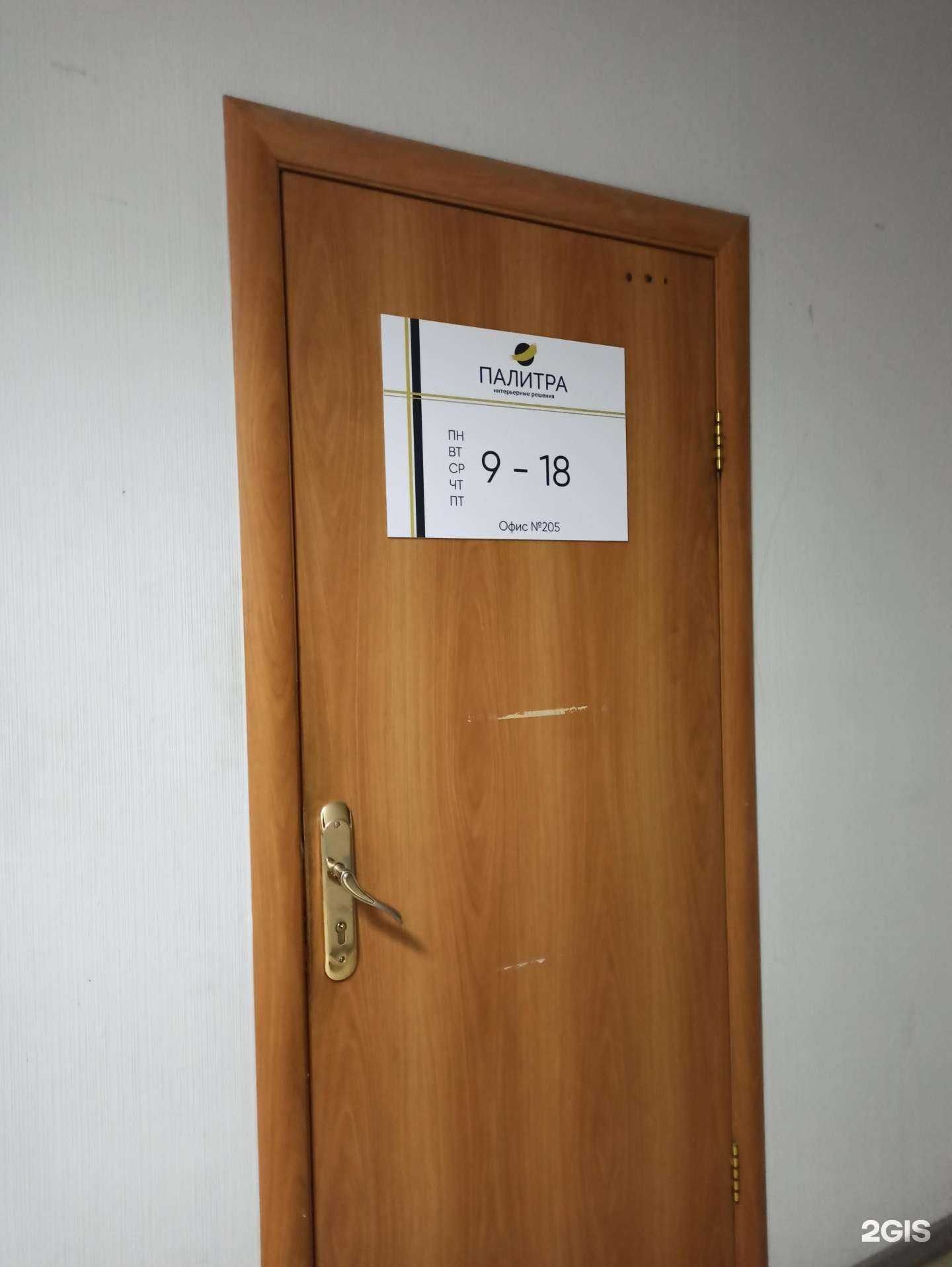 Отзывы на компанию Палитра-сервис в Екатеринбурге c фото