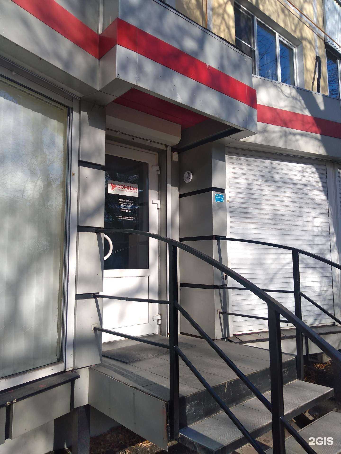 Отзывы на компанию Домиан в Ростове-на-Дону c фото